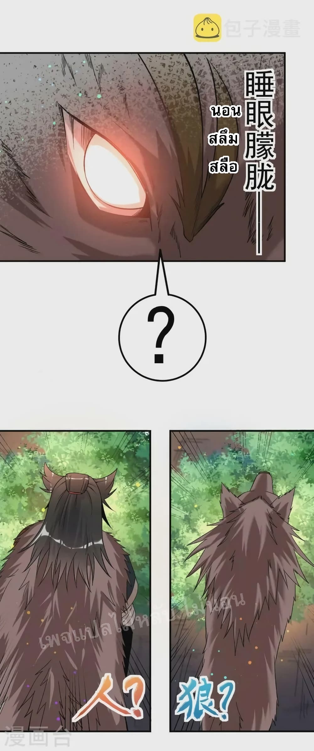 I am the God of War page 4