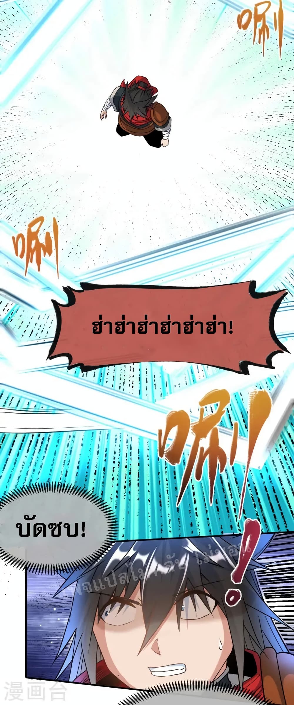I am the God of War page 6