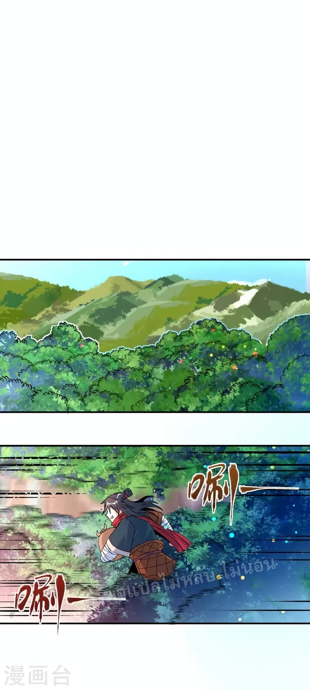 I am the God of War page 22