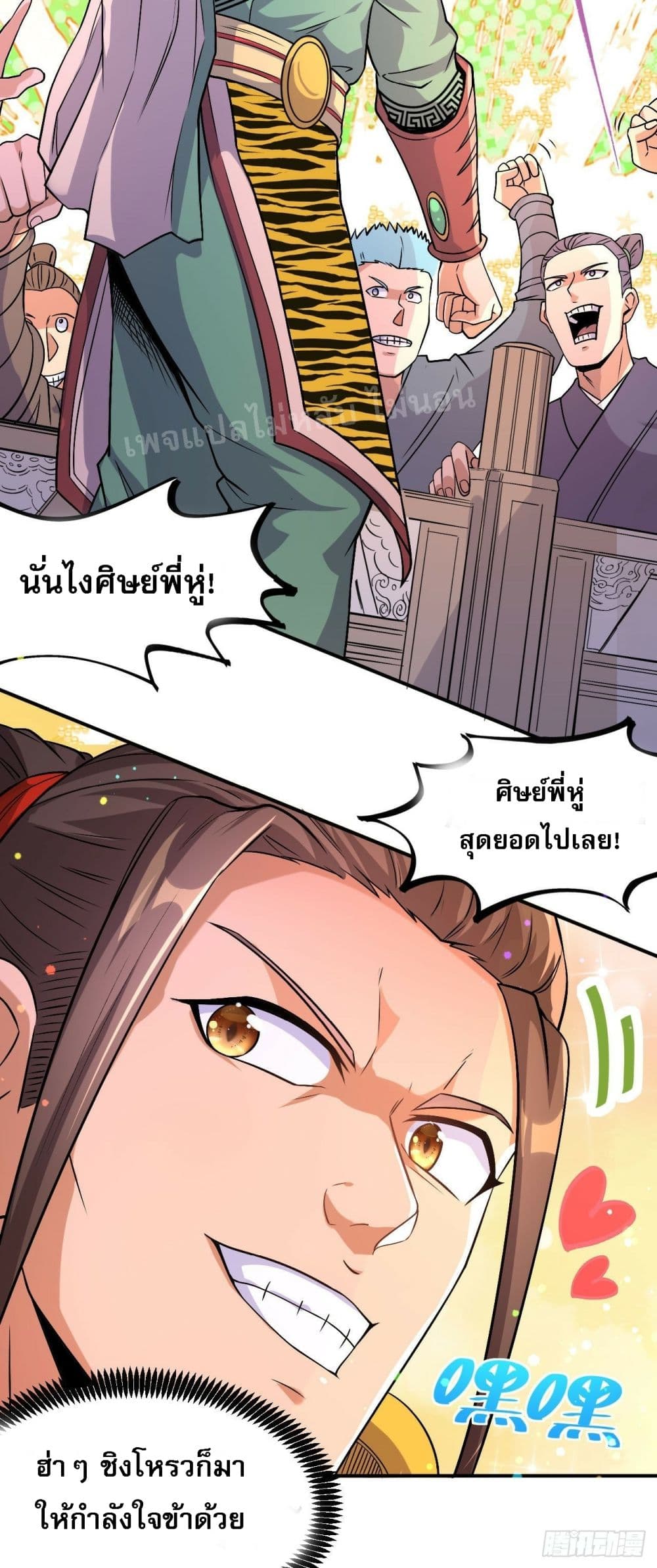 I am the God of War page 10