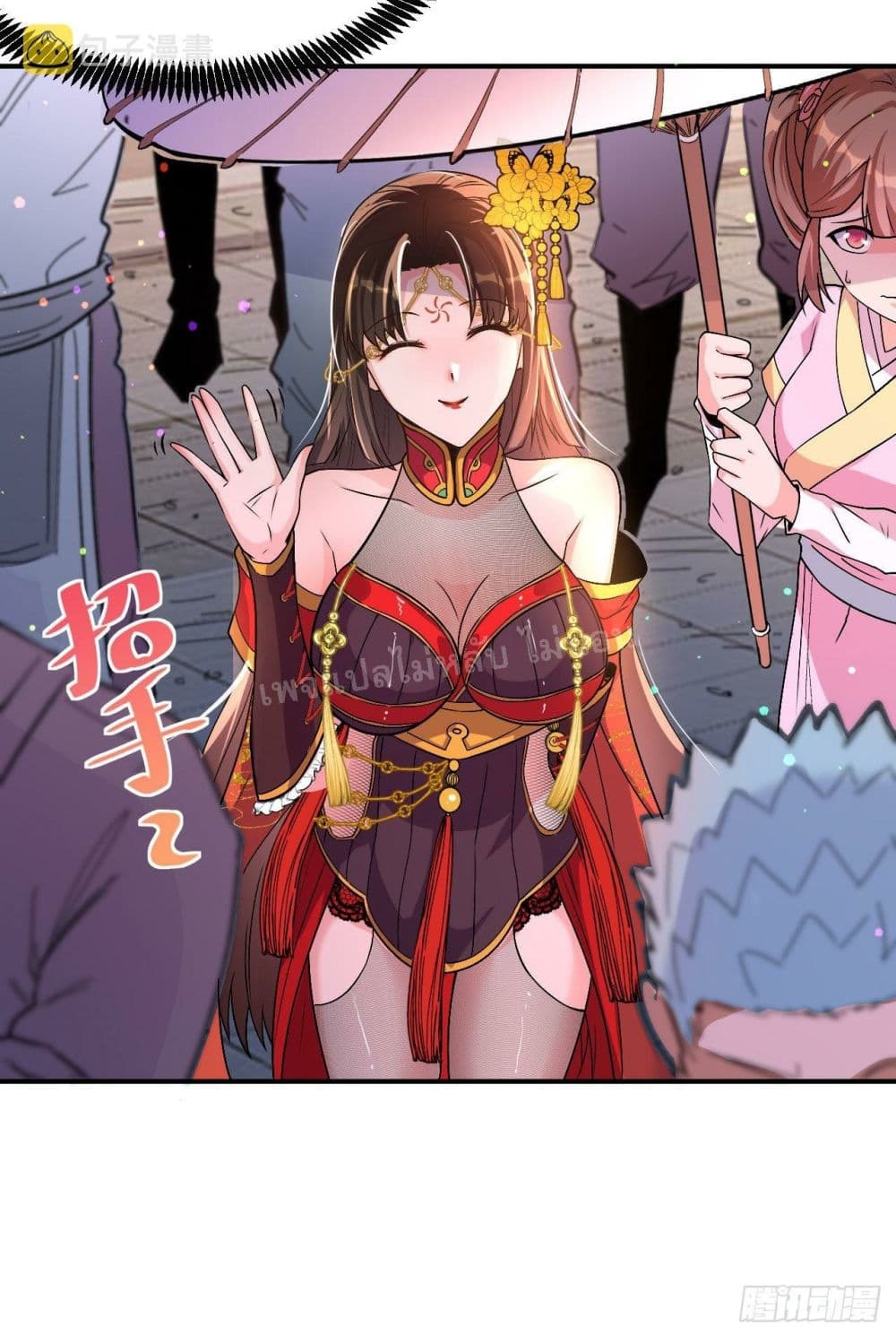 I am the God of War page 11