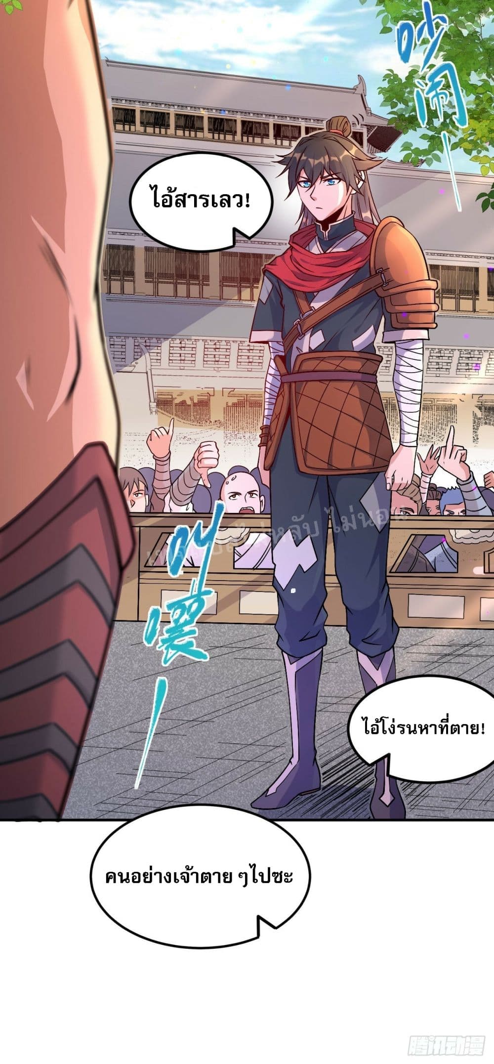 I am the God of War page 13
