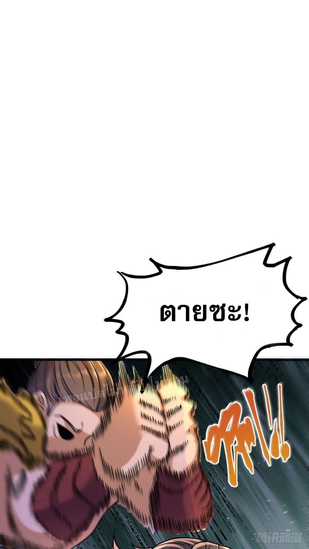 I am the God of War page 28
