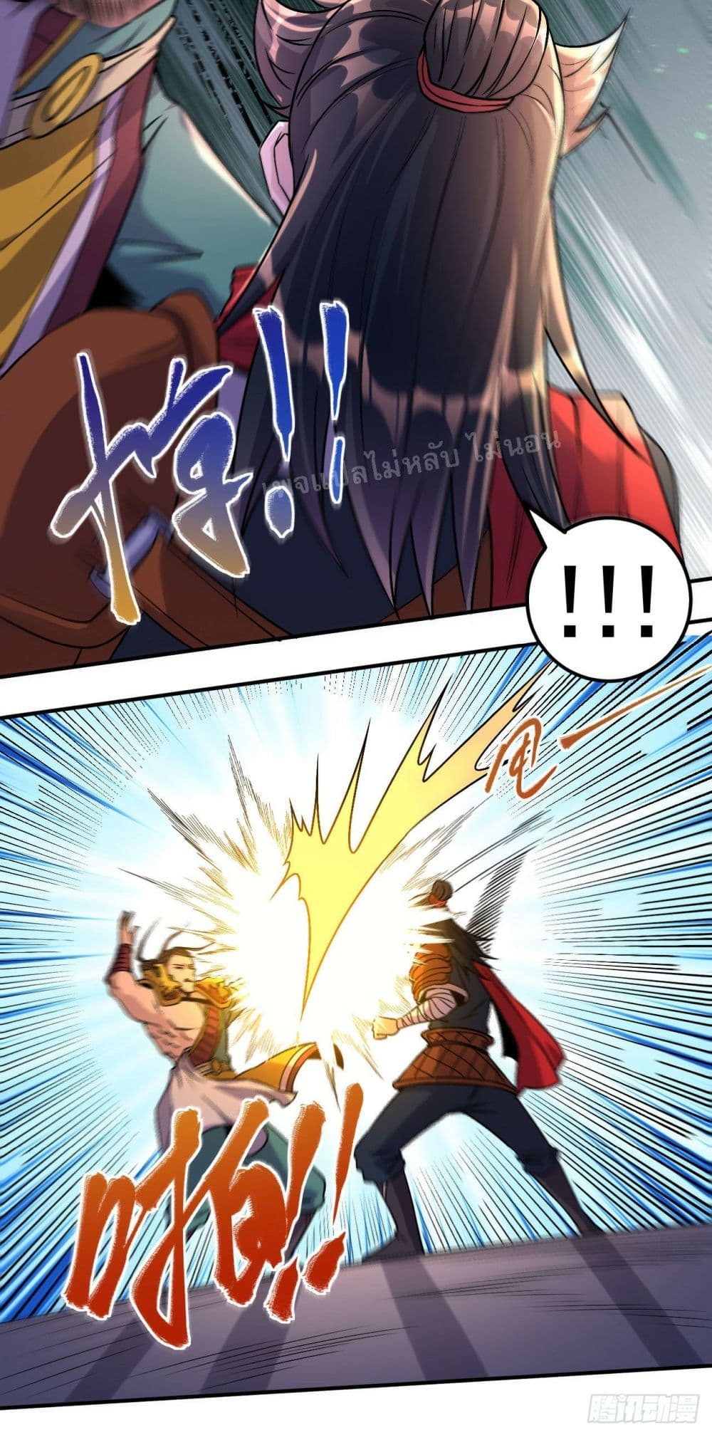 I am the God of War page 29