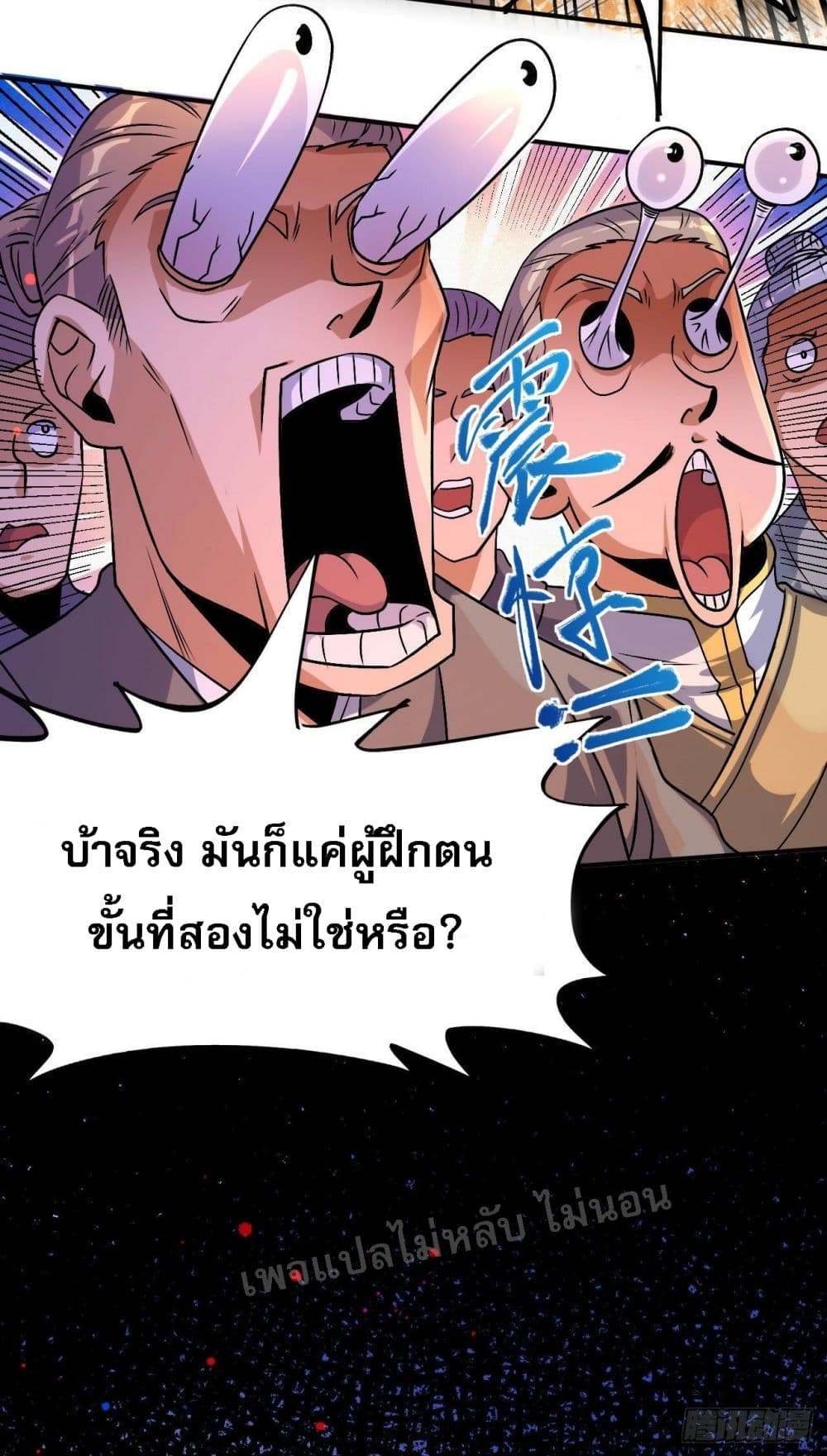 I am the God of War page 35