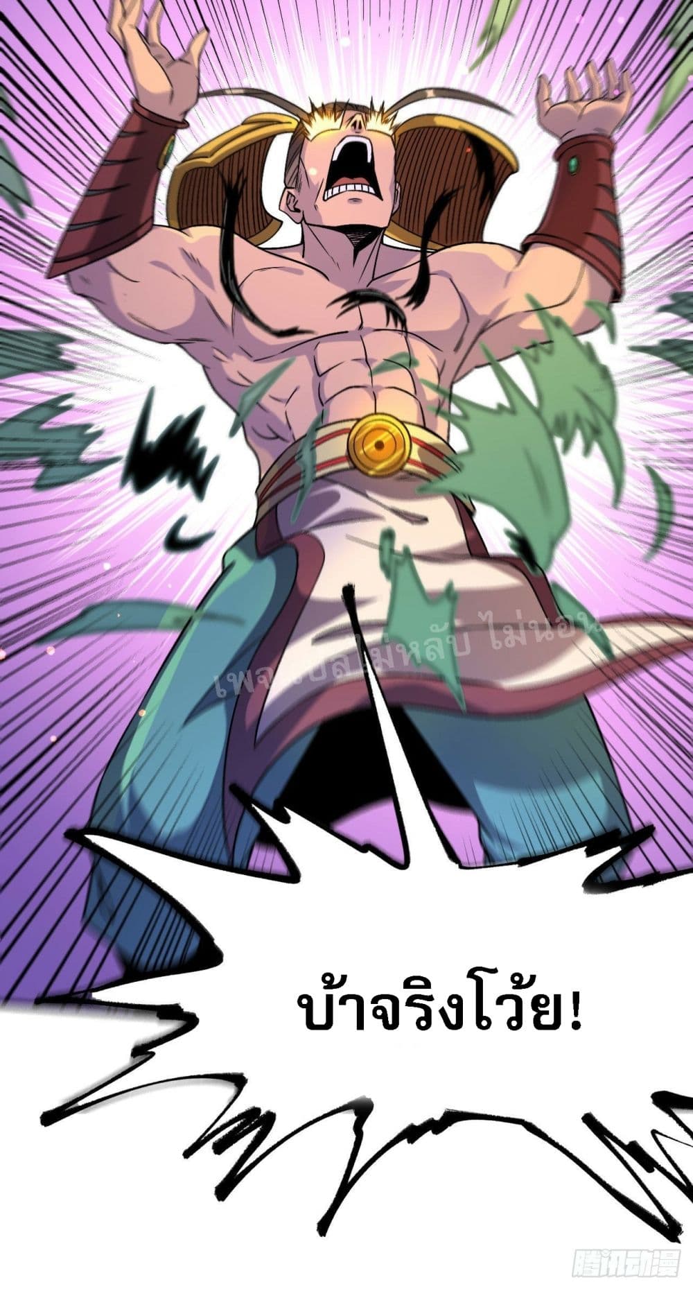 I am the God of War page 6