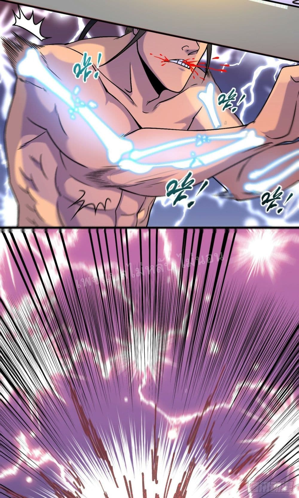 I am the God of War page 17
