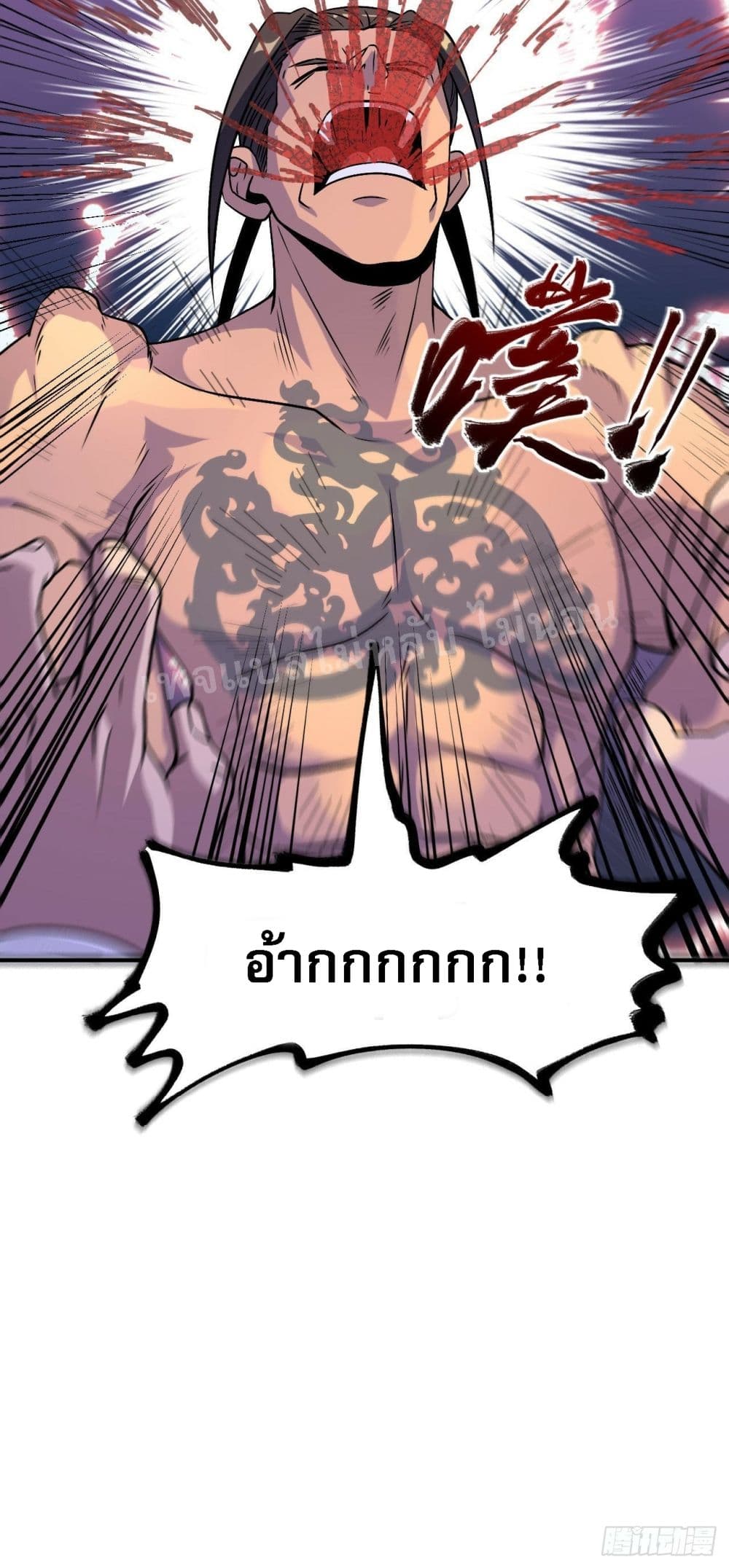 I am the God of War page 18