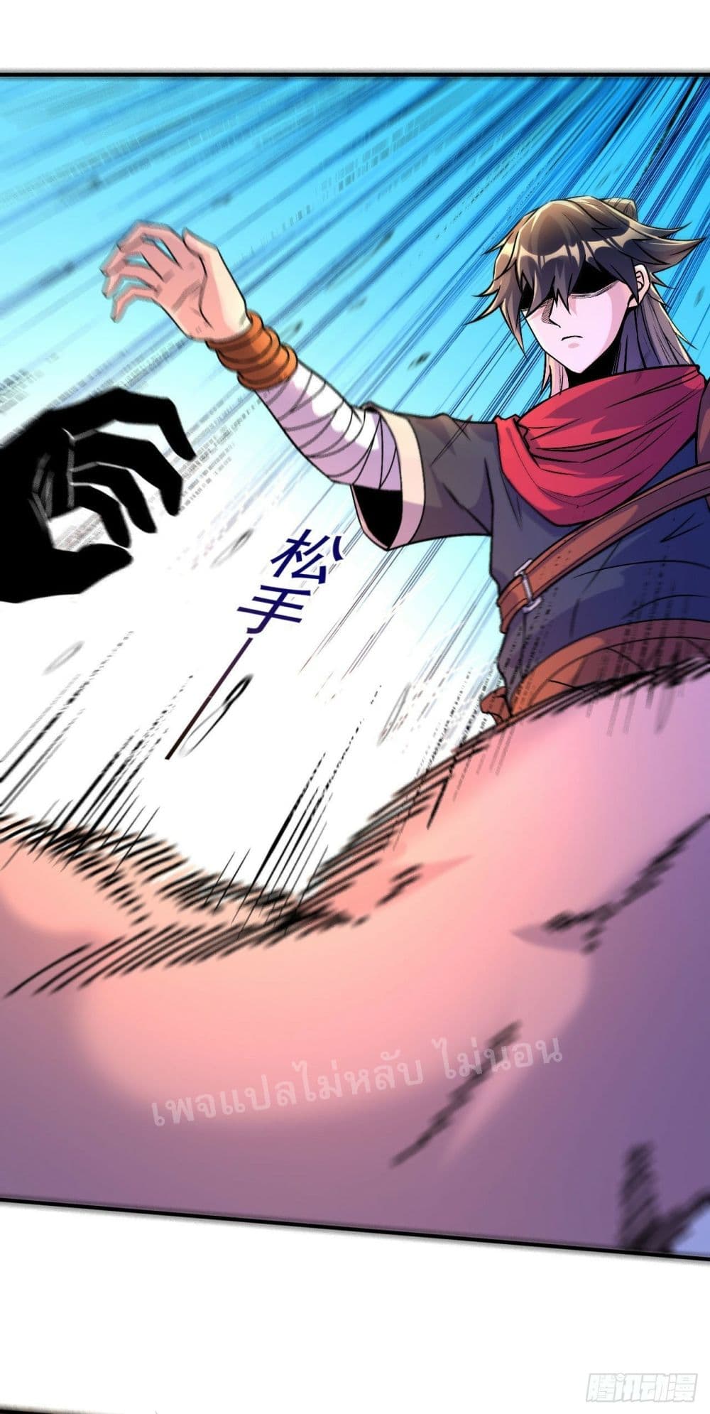 I am the God of War page 19