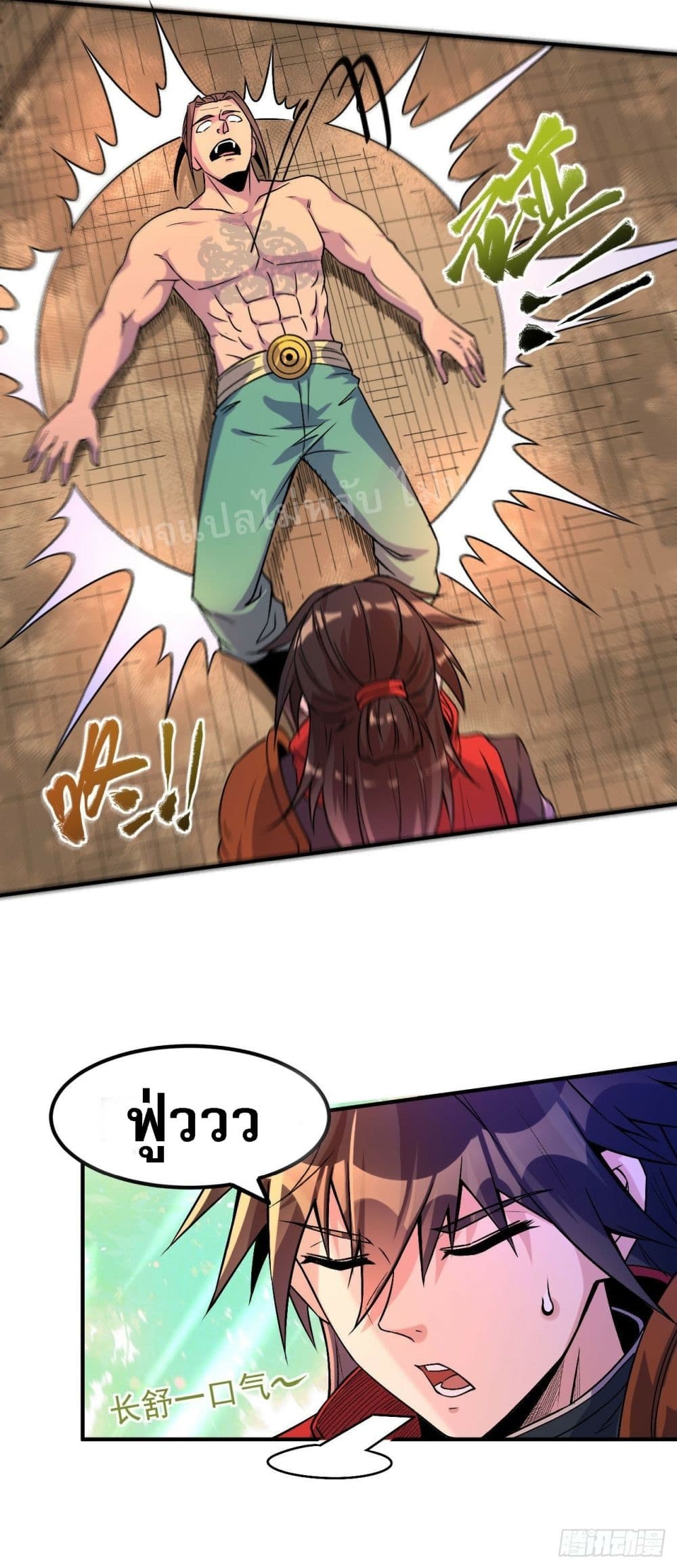 I am the God of War page 20