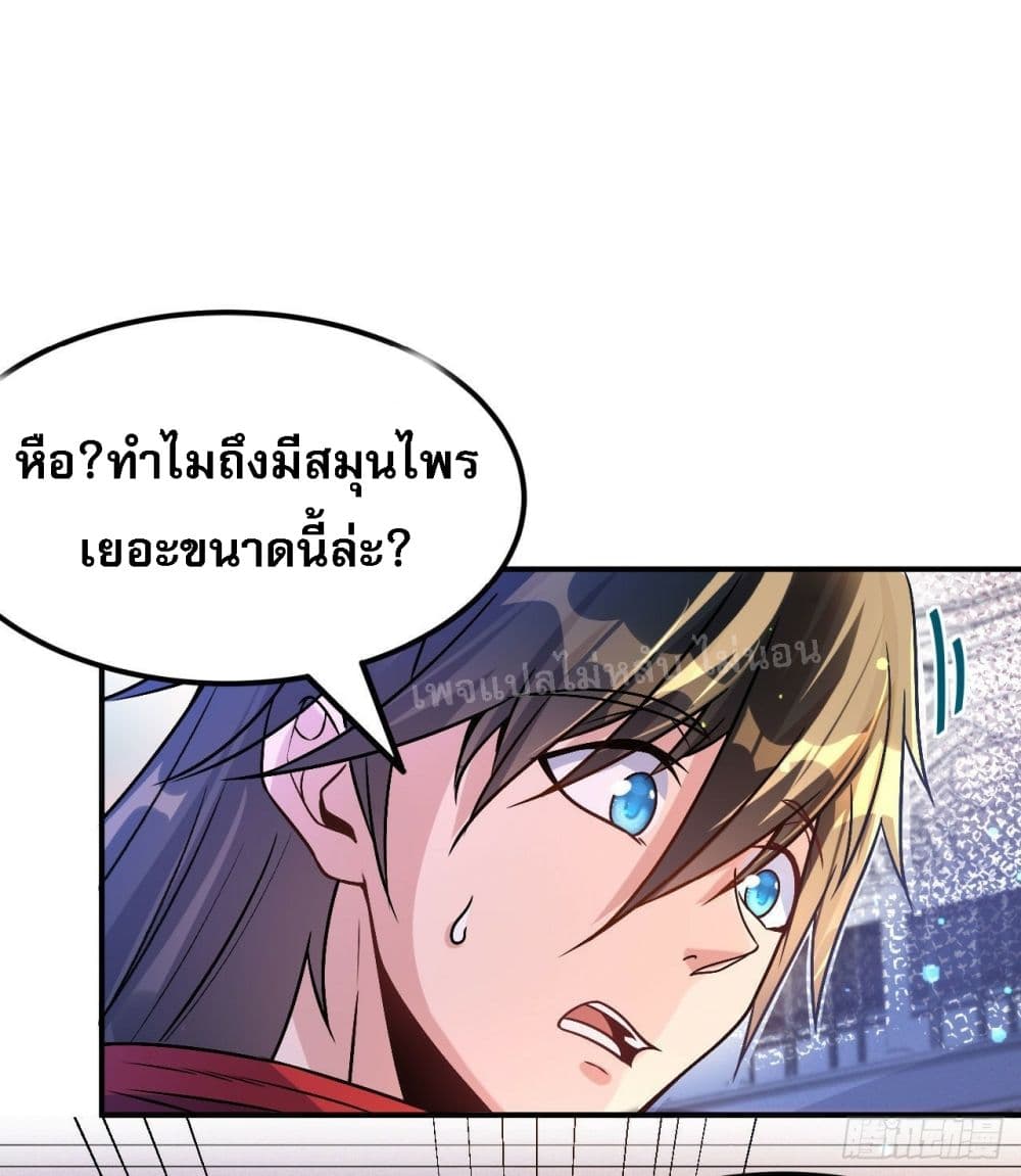 I am the God of War page 25