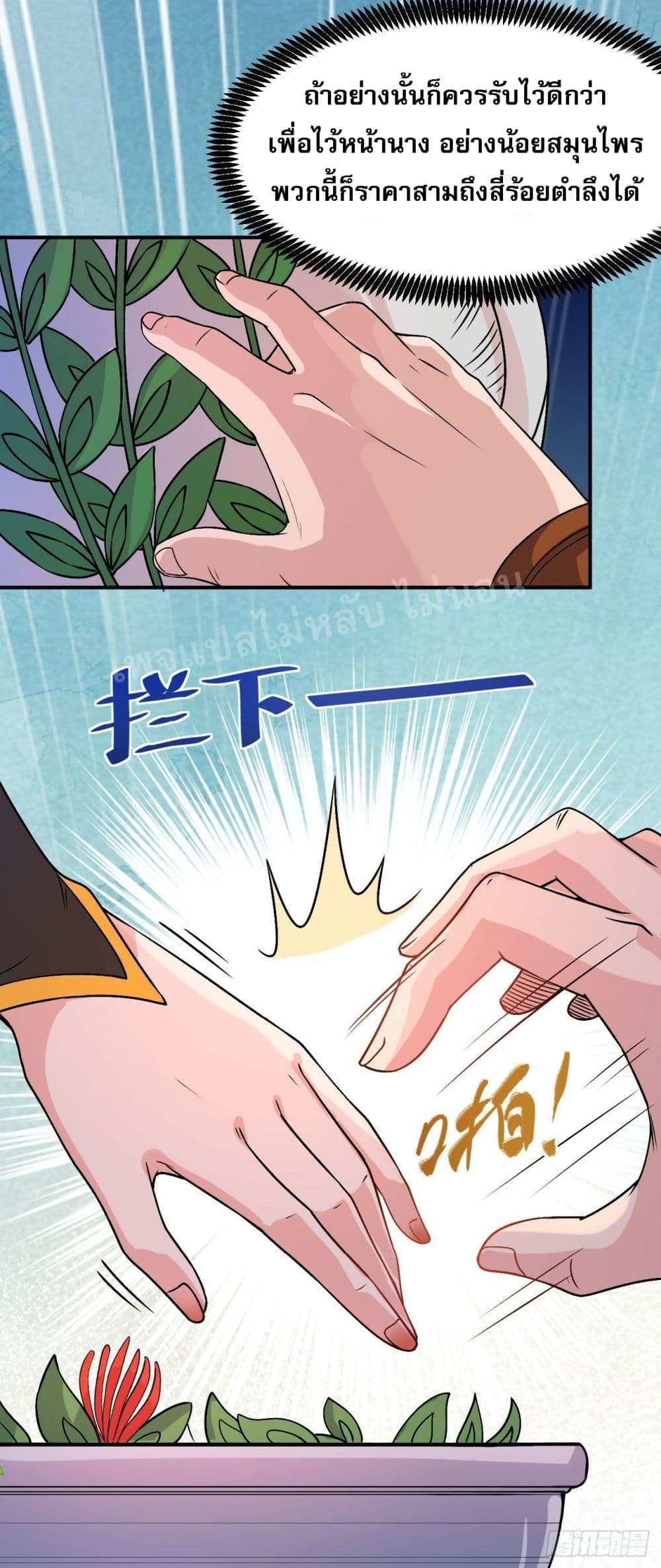 I am the God of War page 28