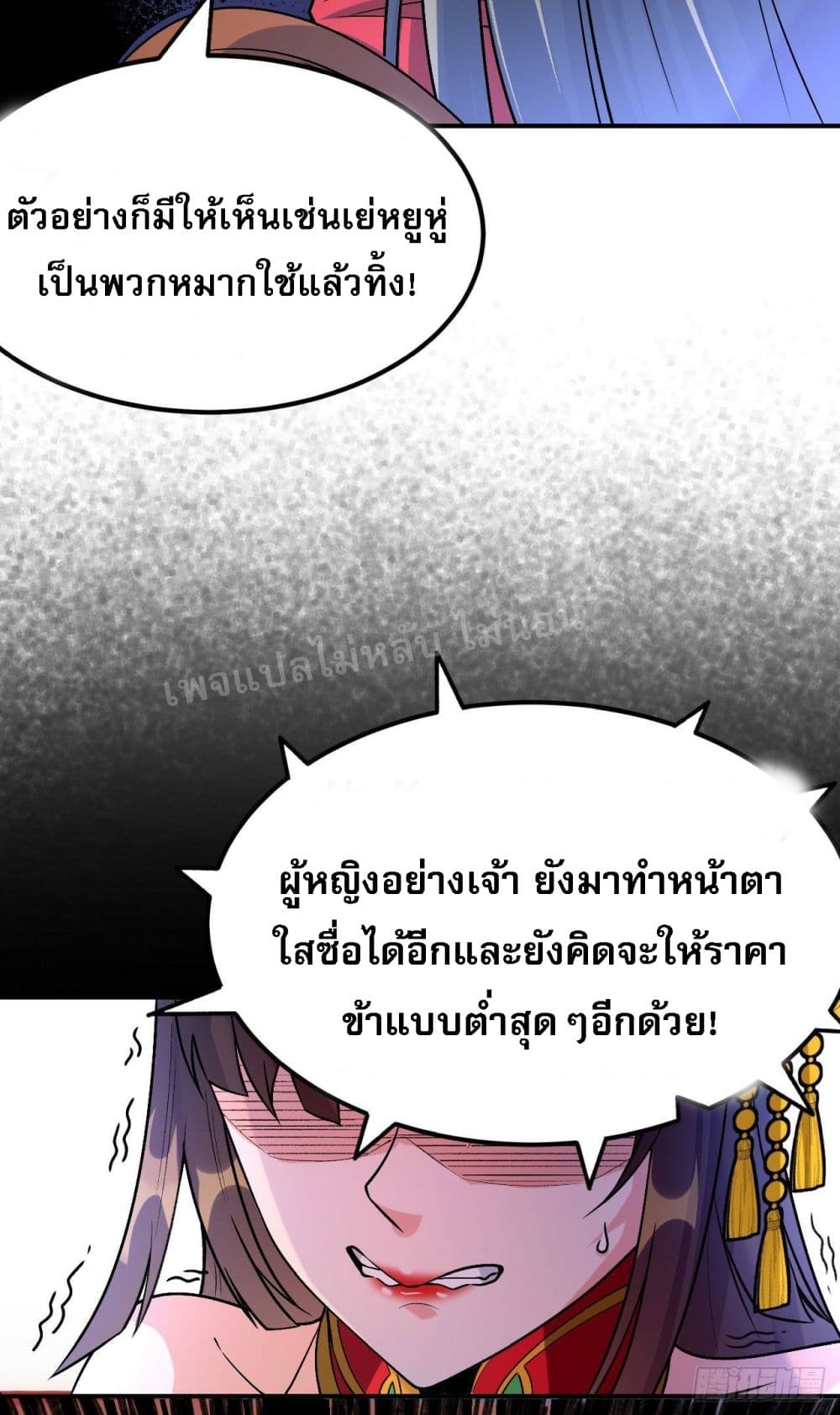 I am the God of War page 34