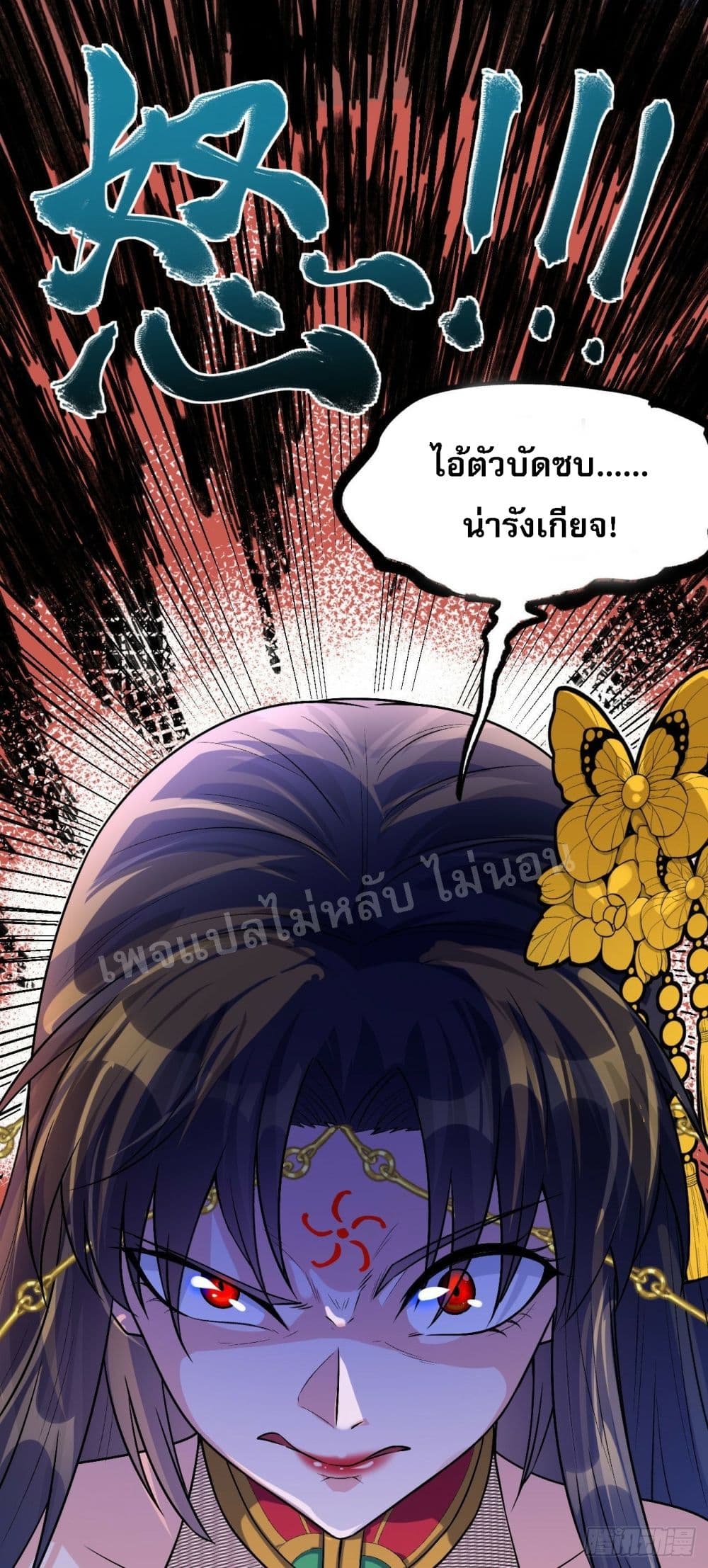 I am the God of War page 35