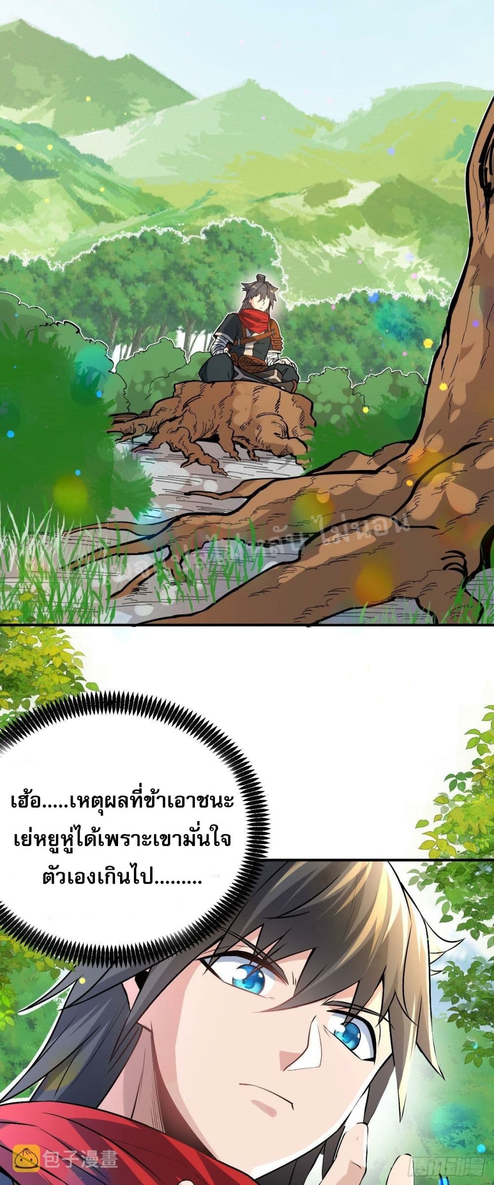 I am the God of War page 25