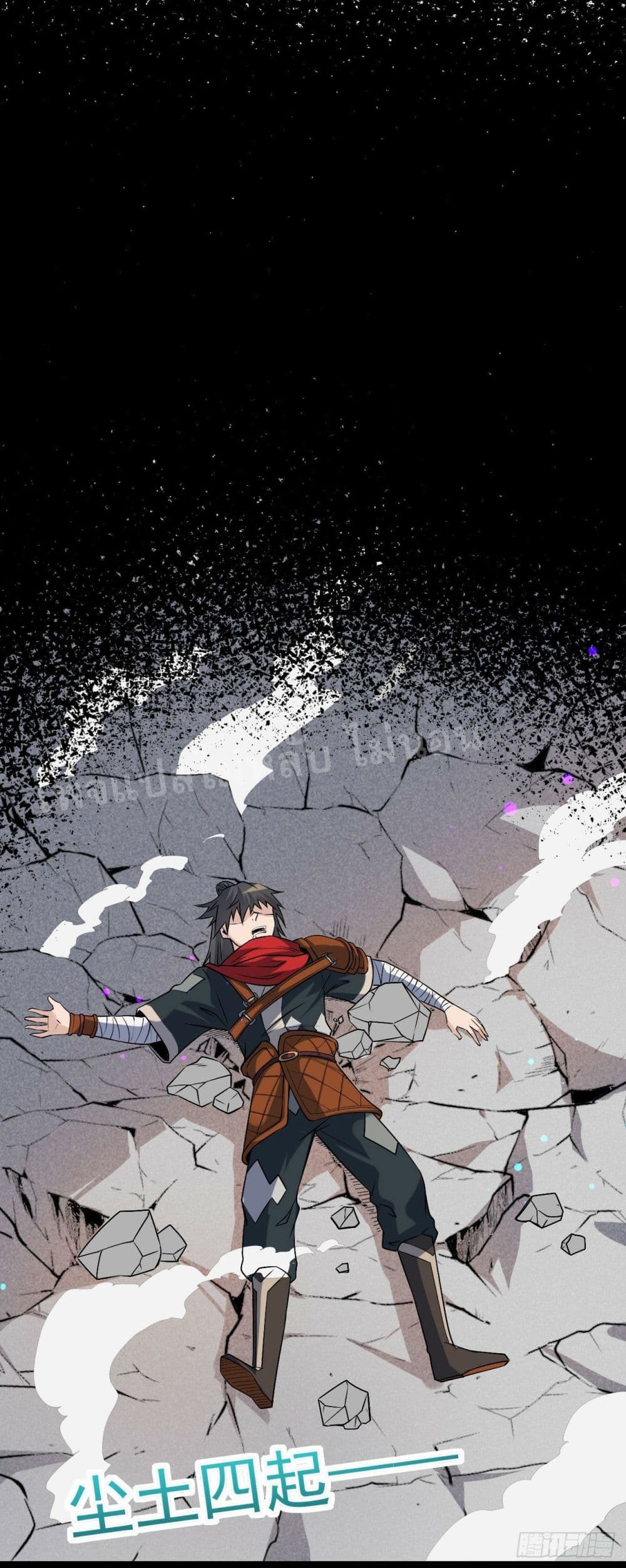 I am the God of War page 27