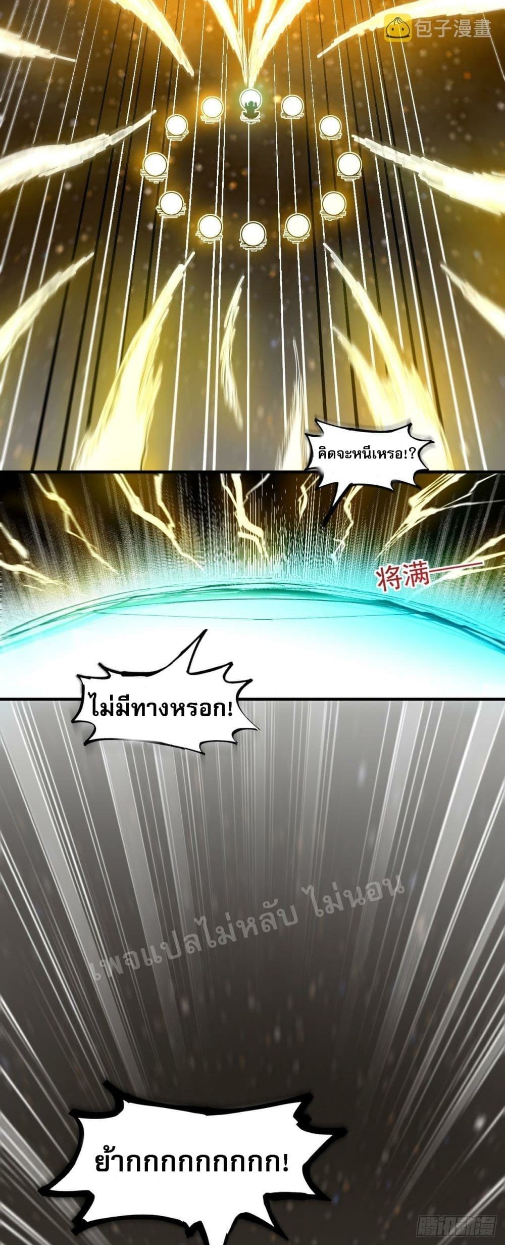I am the God of War page 39