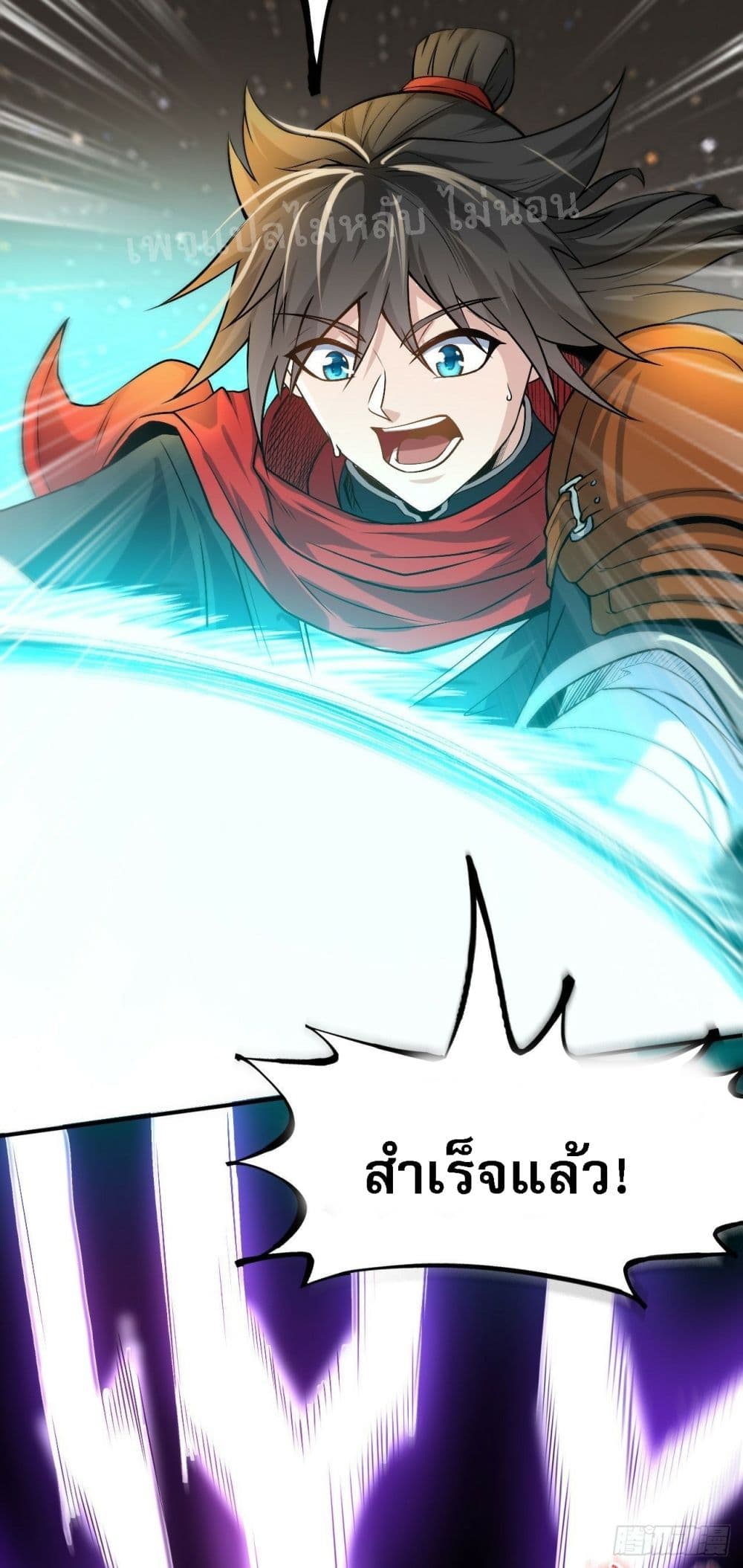 I am the God of War page 40
