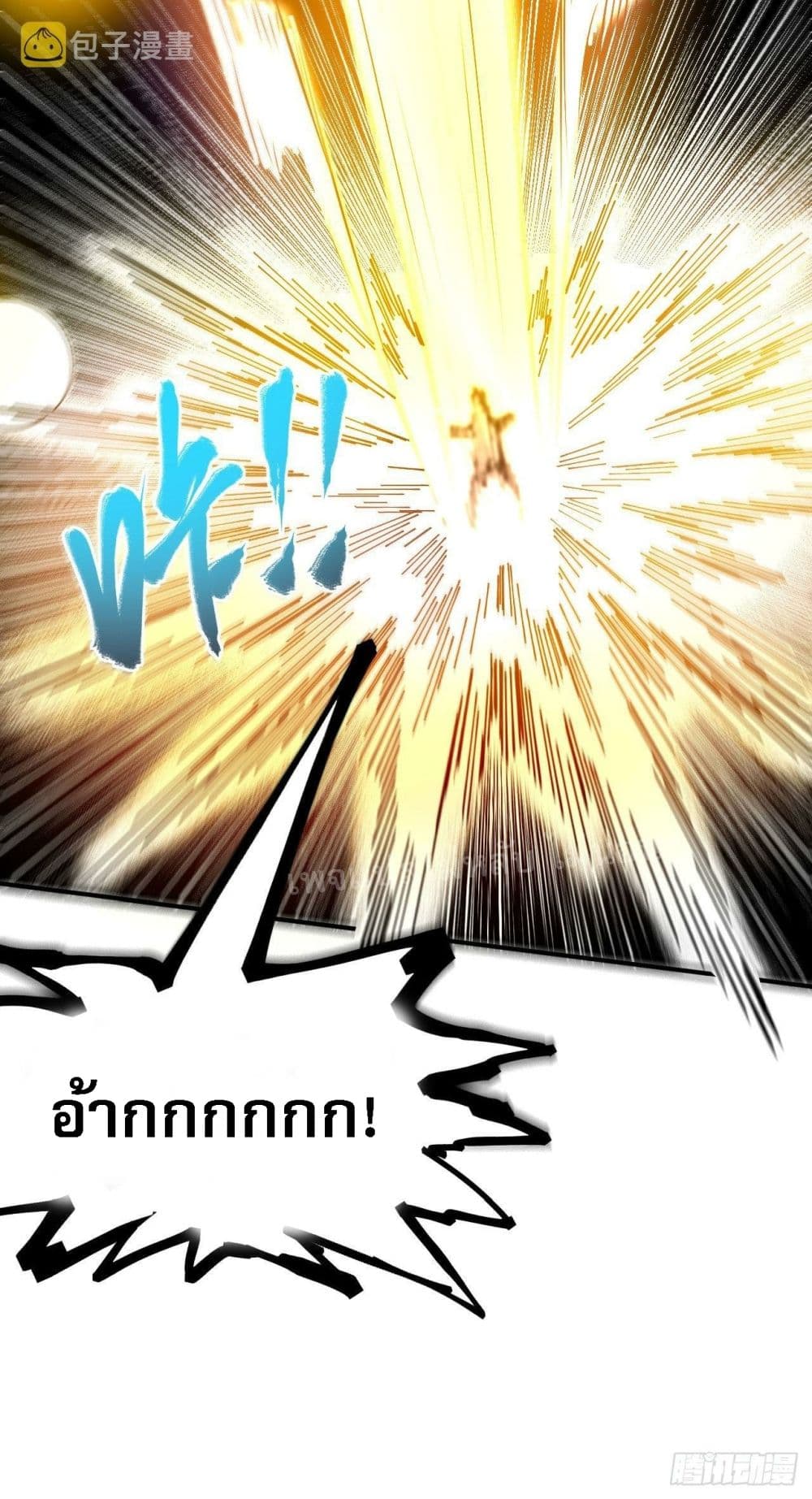 I am the God of War page 42