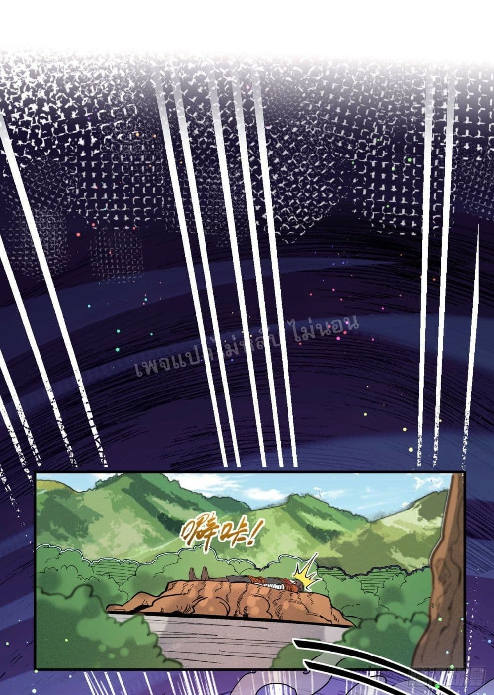 I am the God of War page 43