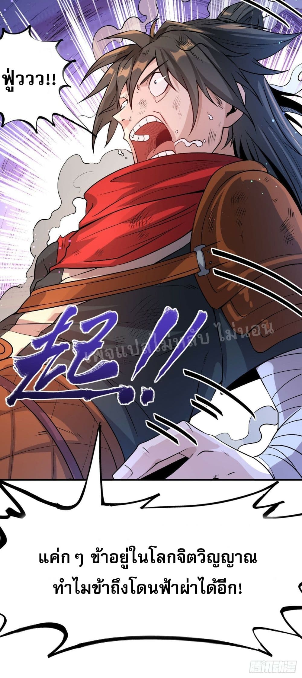 I am the God of War page 44