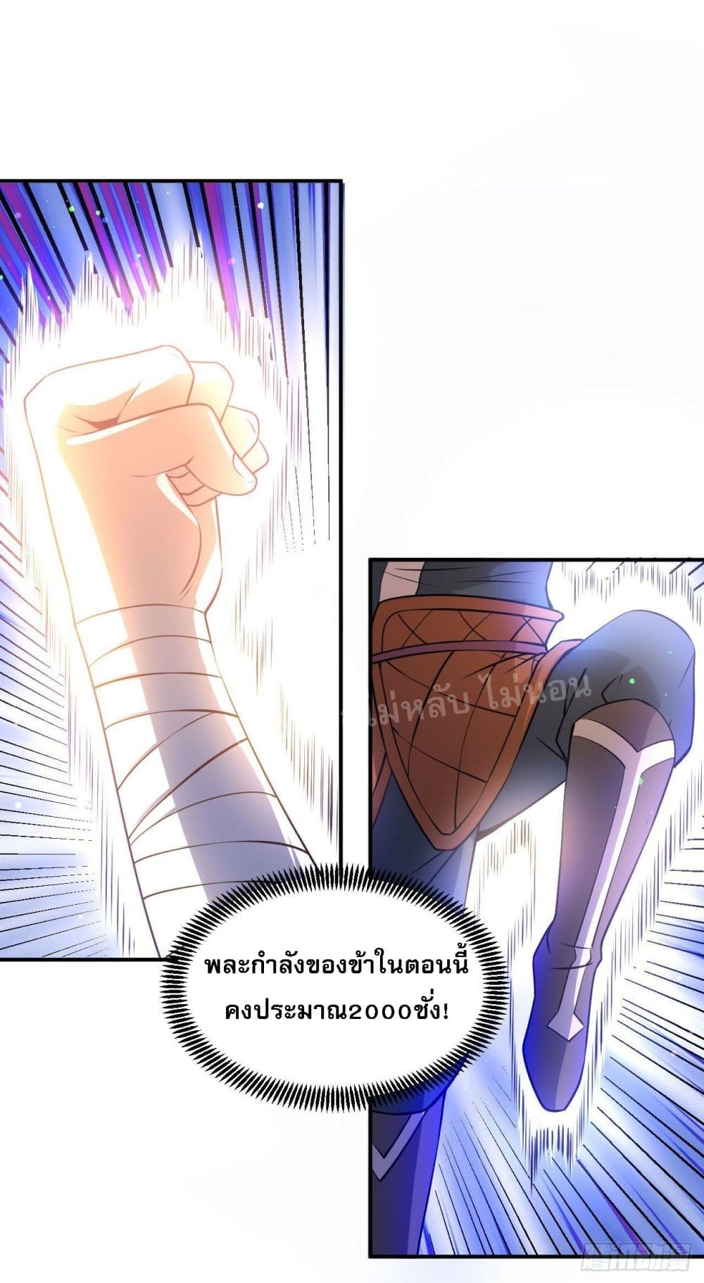 I am the God of War page 17