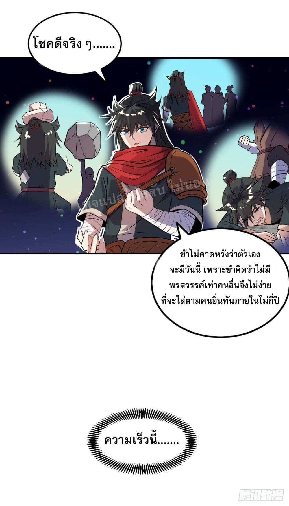 I am the God of War page 19