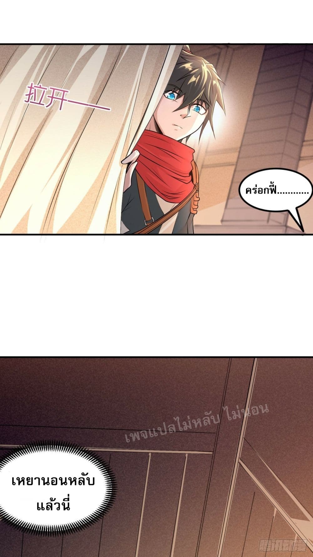 I am the God of War page 31