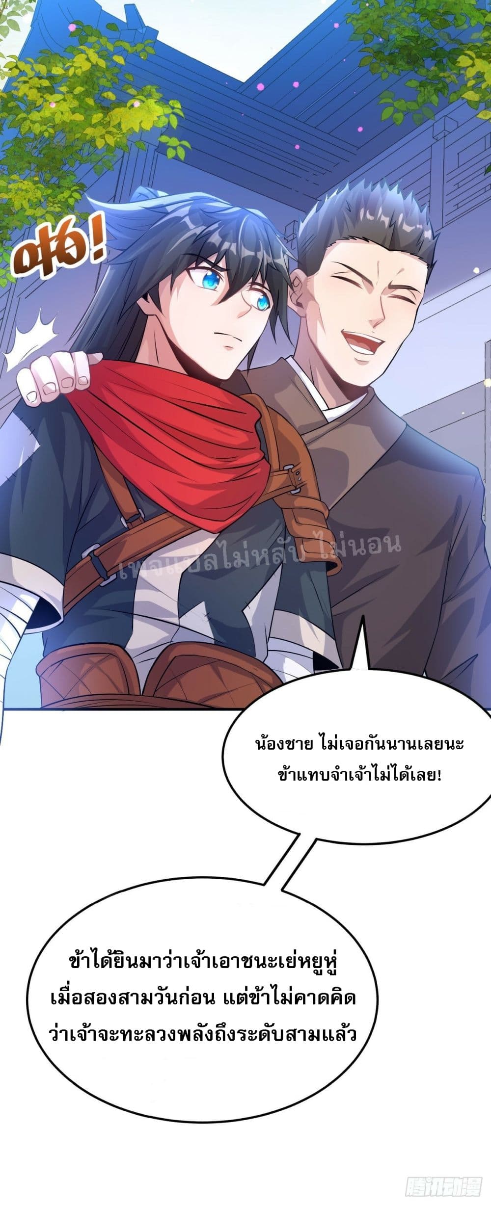 I am the God of War page 9