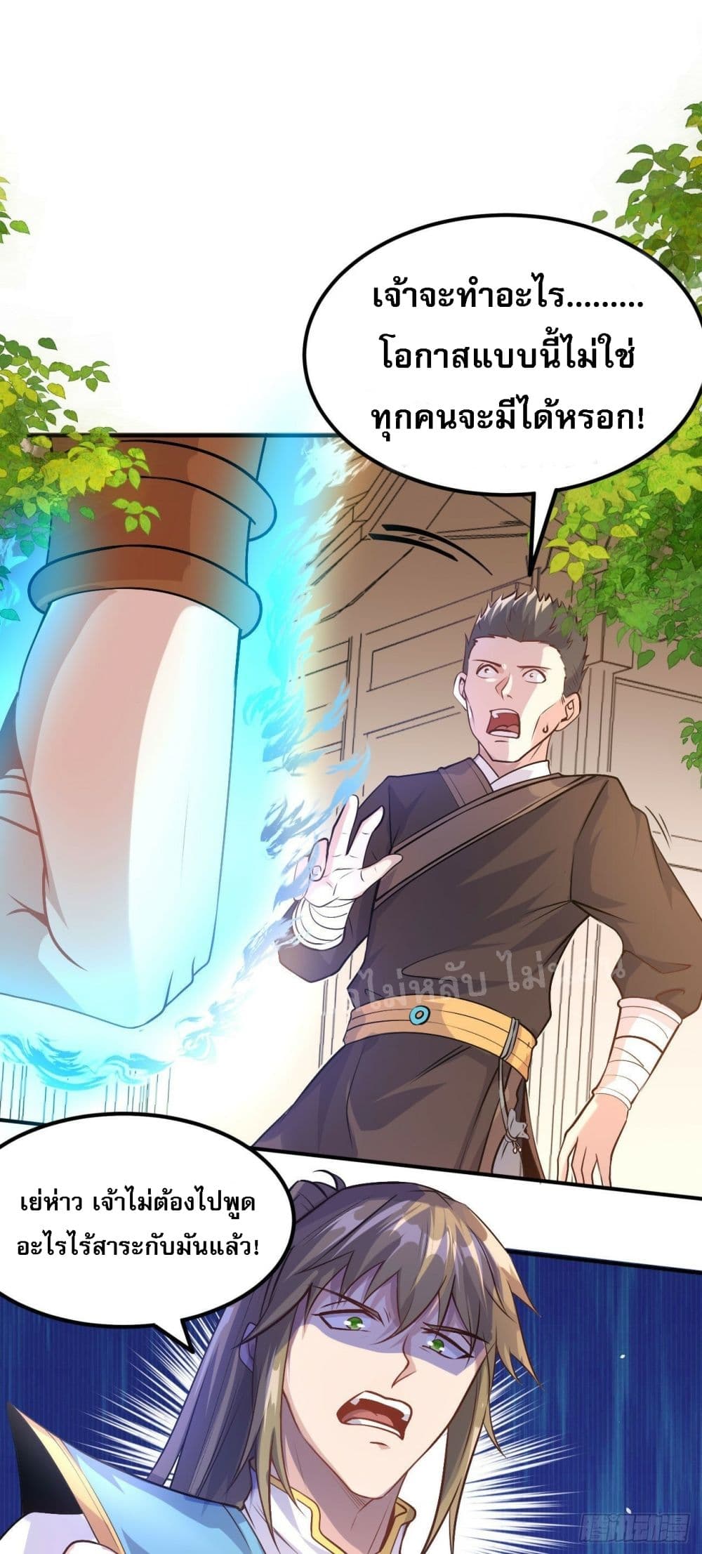 I am the God of War page 18