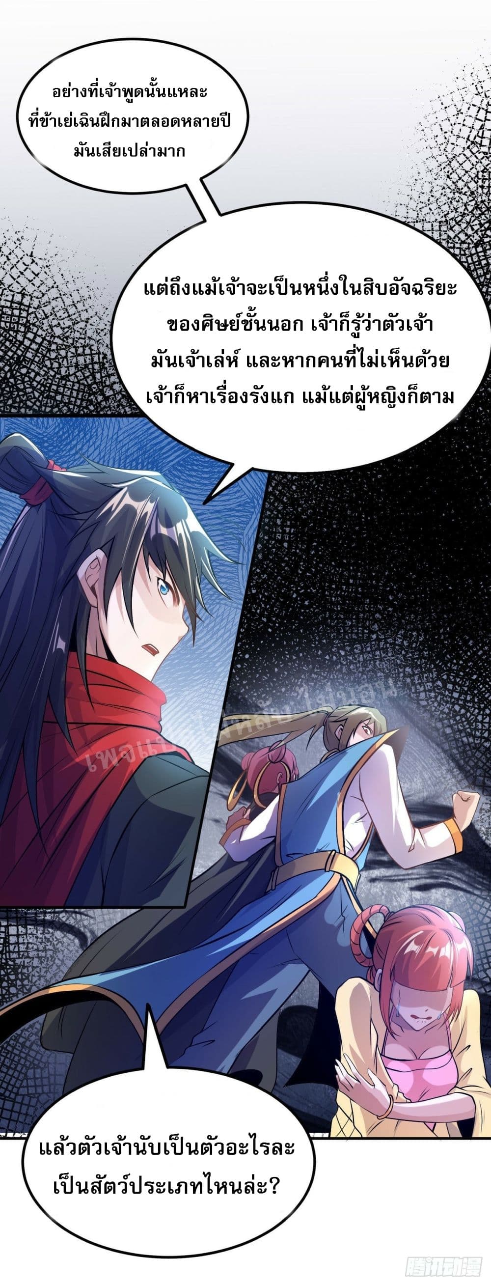 I am the God of War page 22