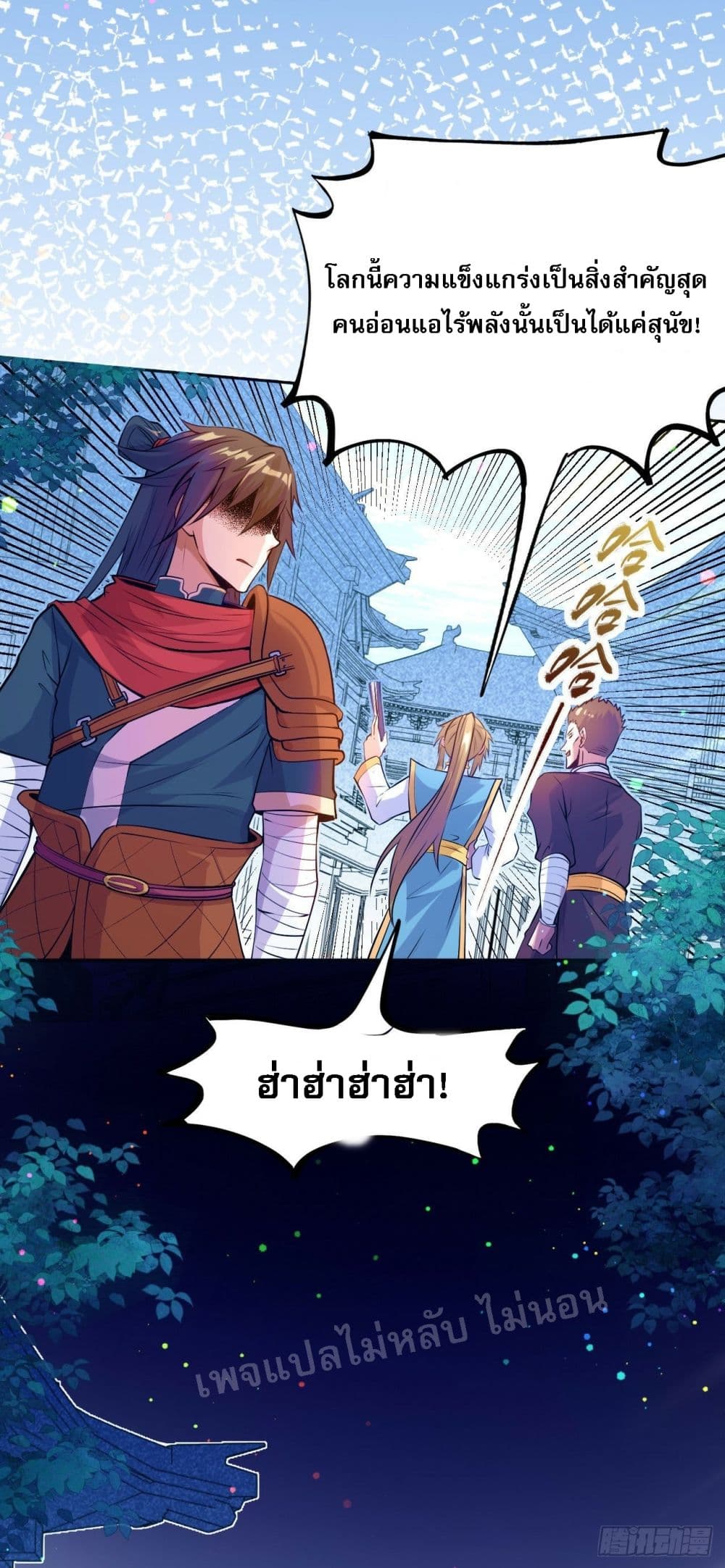 I am the God of War page 28