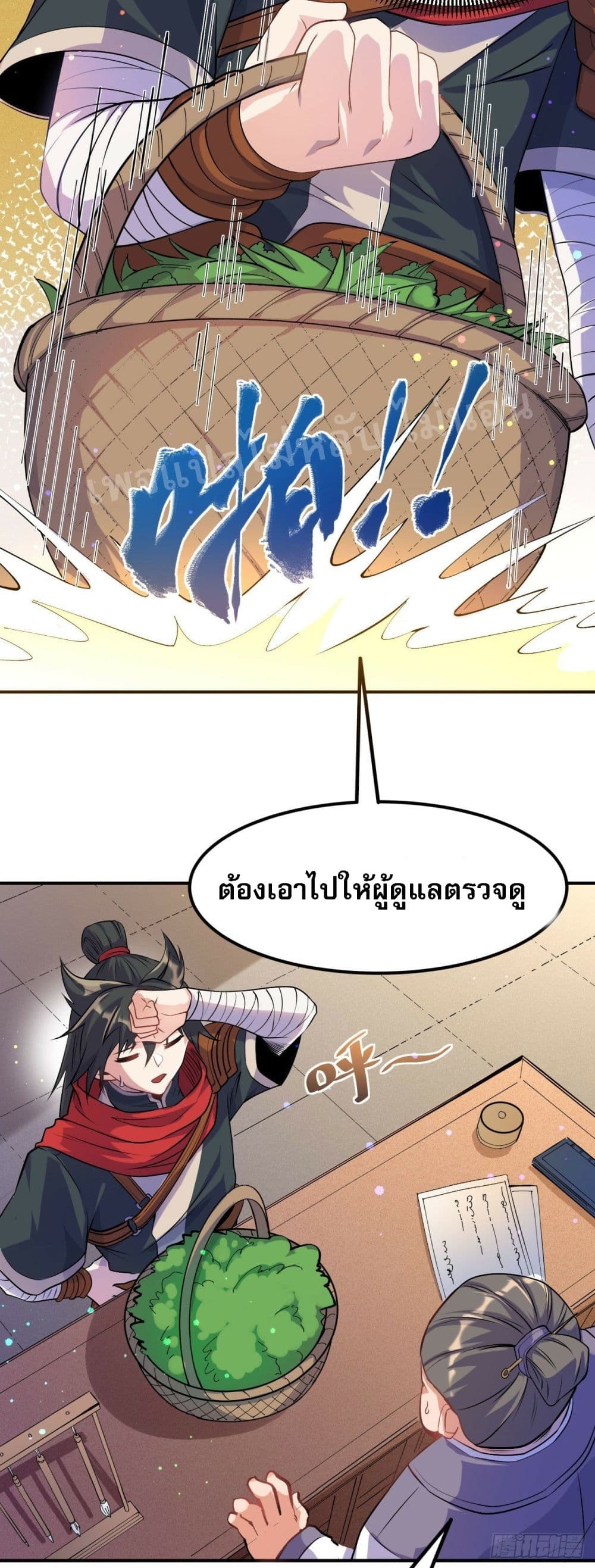 I am the God of War page 5