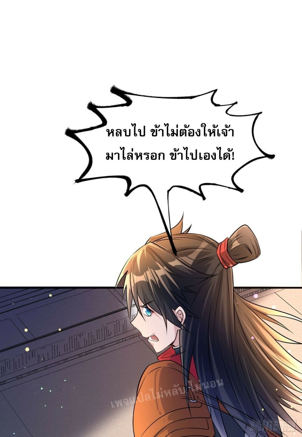 I am the God of War page 23
