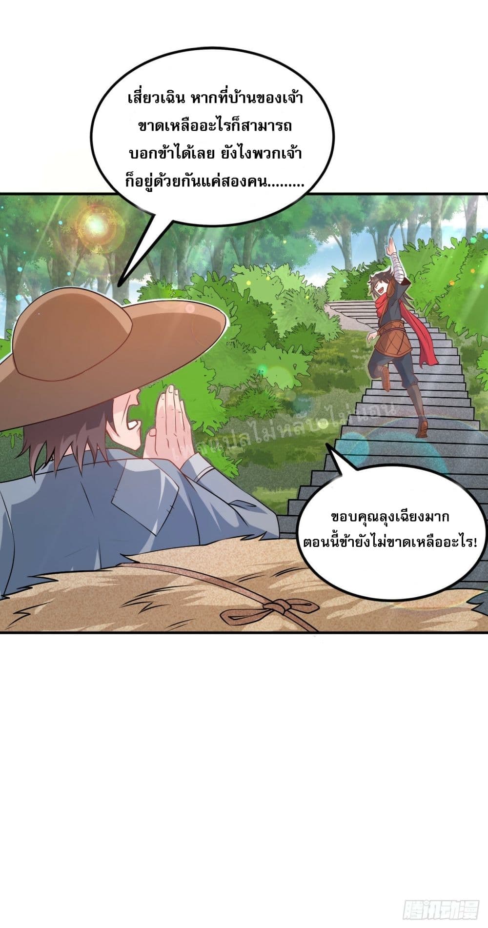 I am the God of War page 31