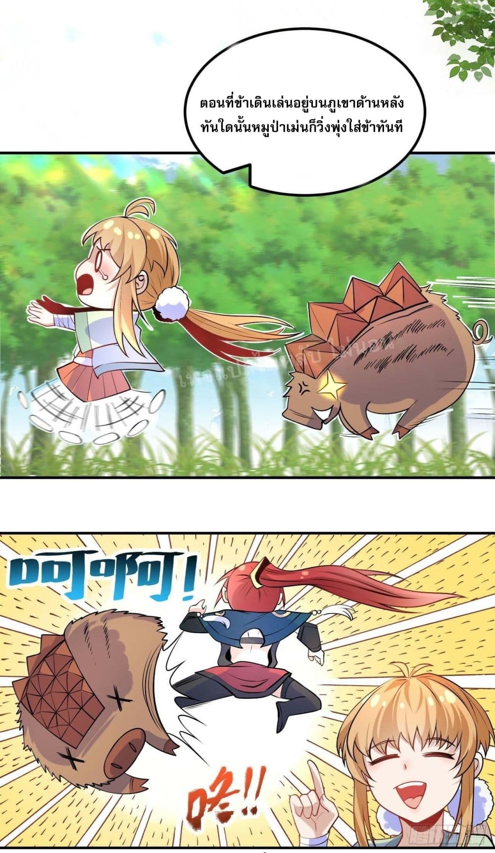 I am the God of War page 9