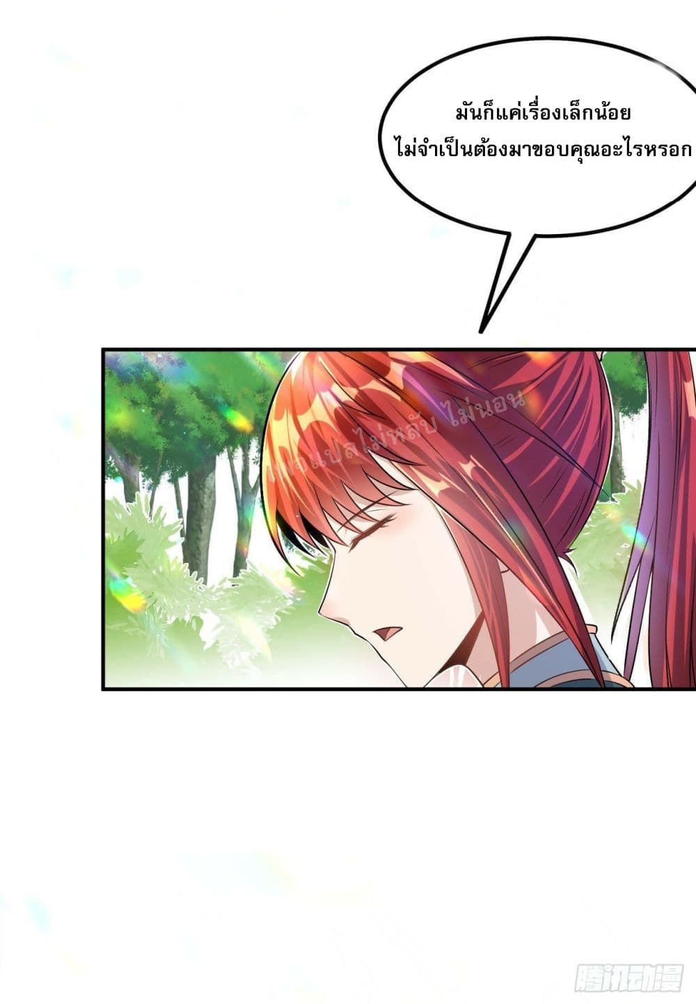 I am the God of War page 12