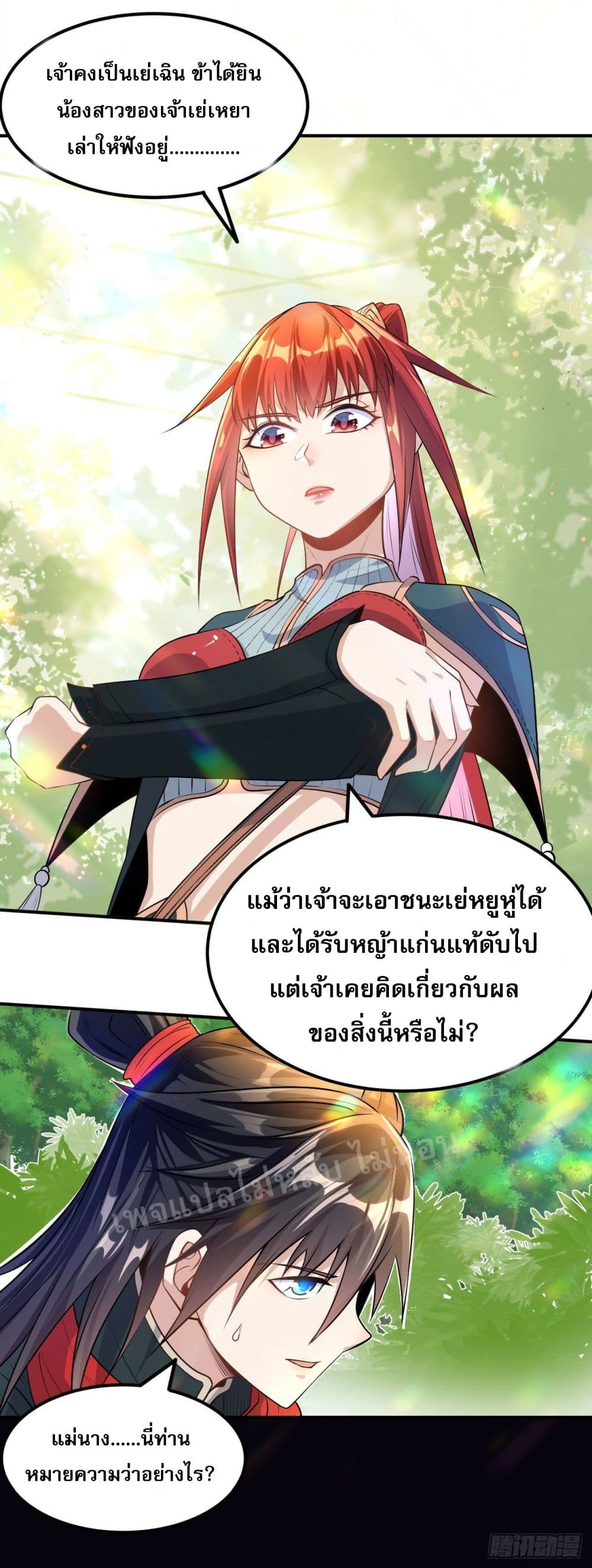 I am the God of War page 13