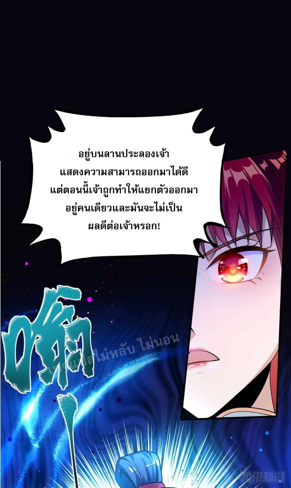I am the God of War page 14