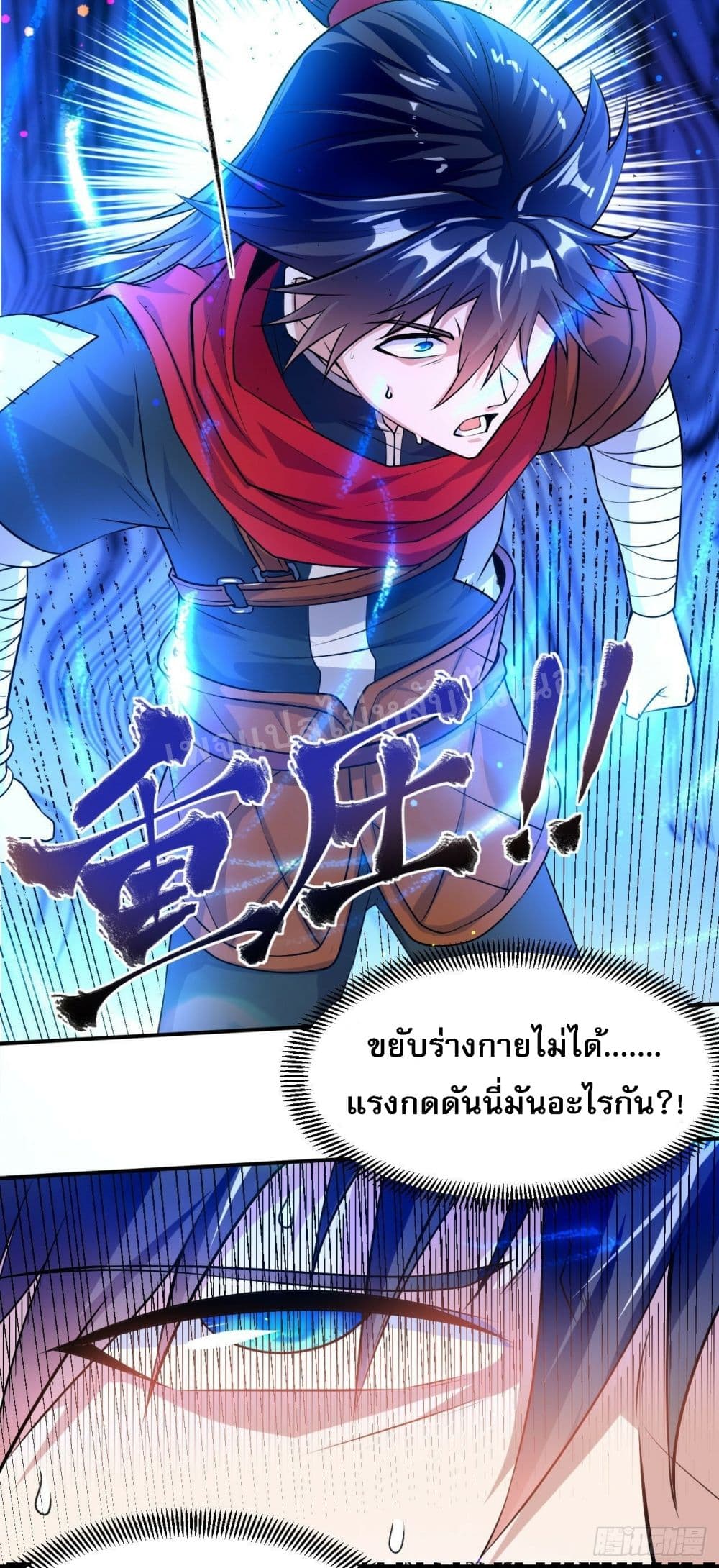 I am the God of War page 15
