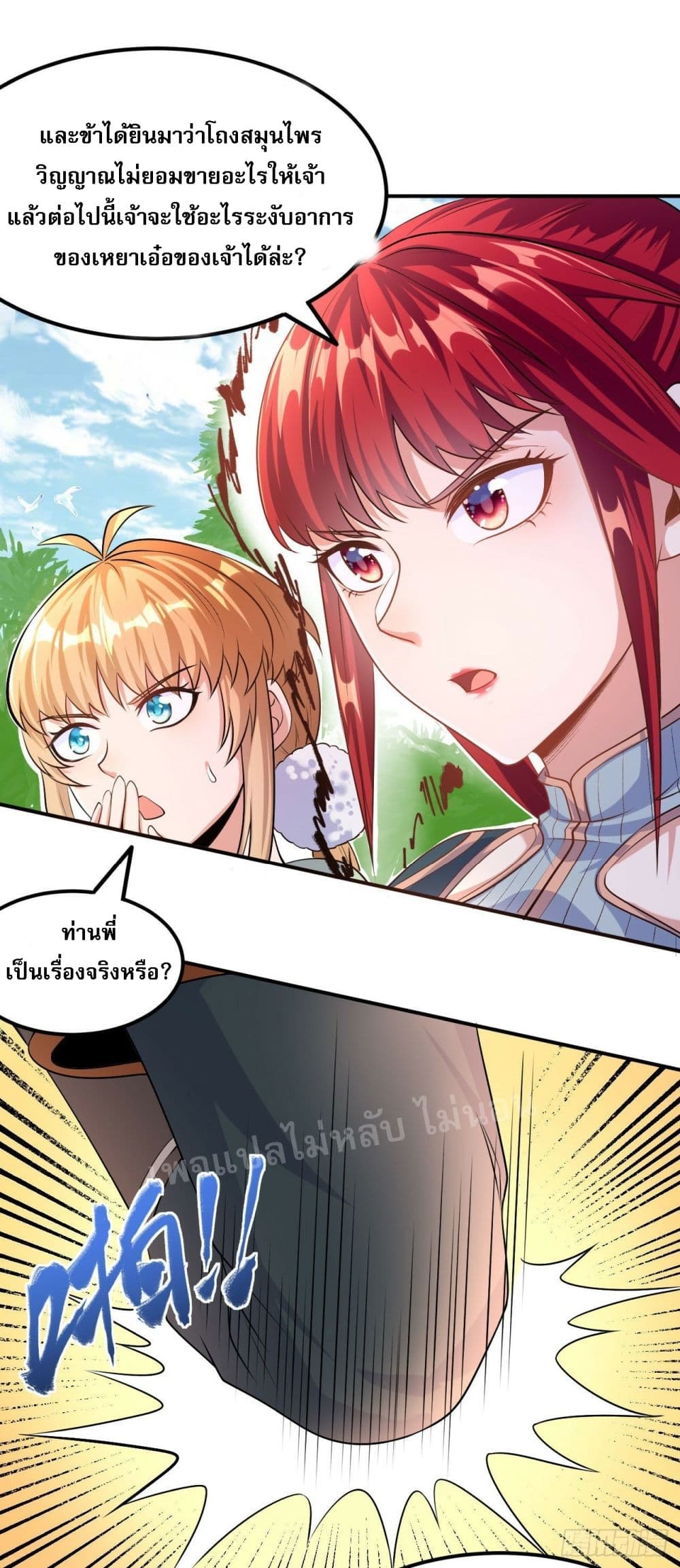 I am the God of War page 18