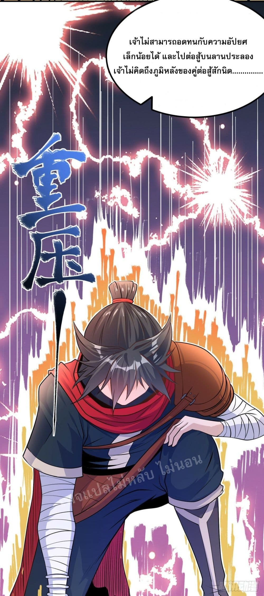 I am the God of War page 19