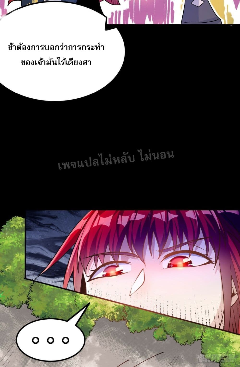 I am the God of War page 20
