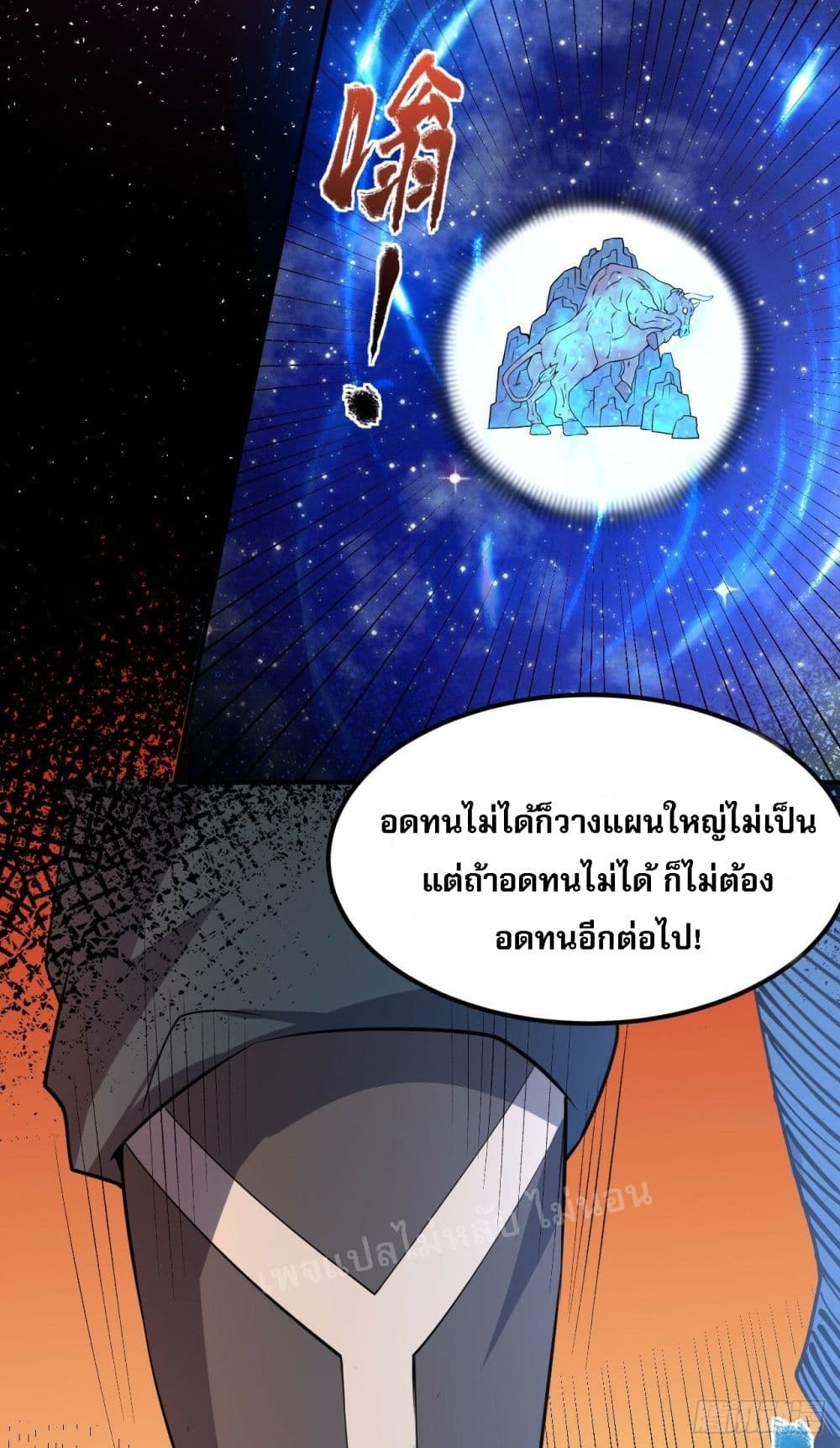 I am the God of War page 23