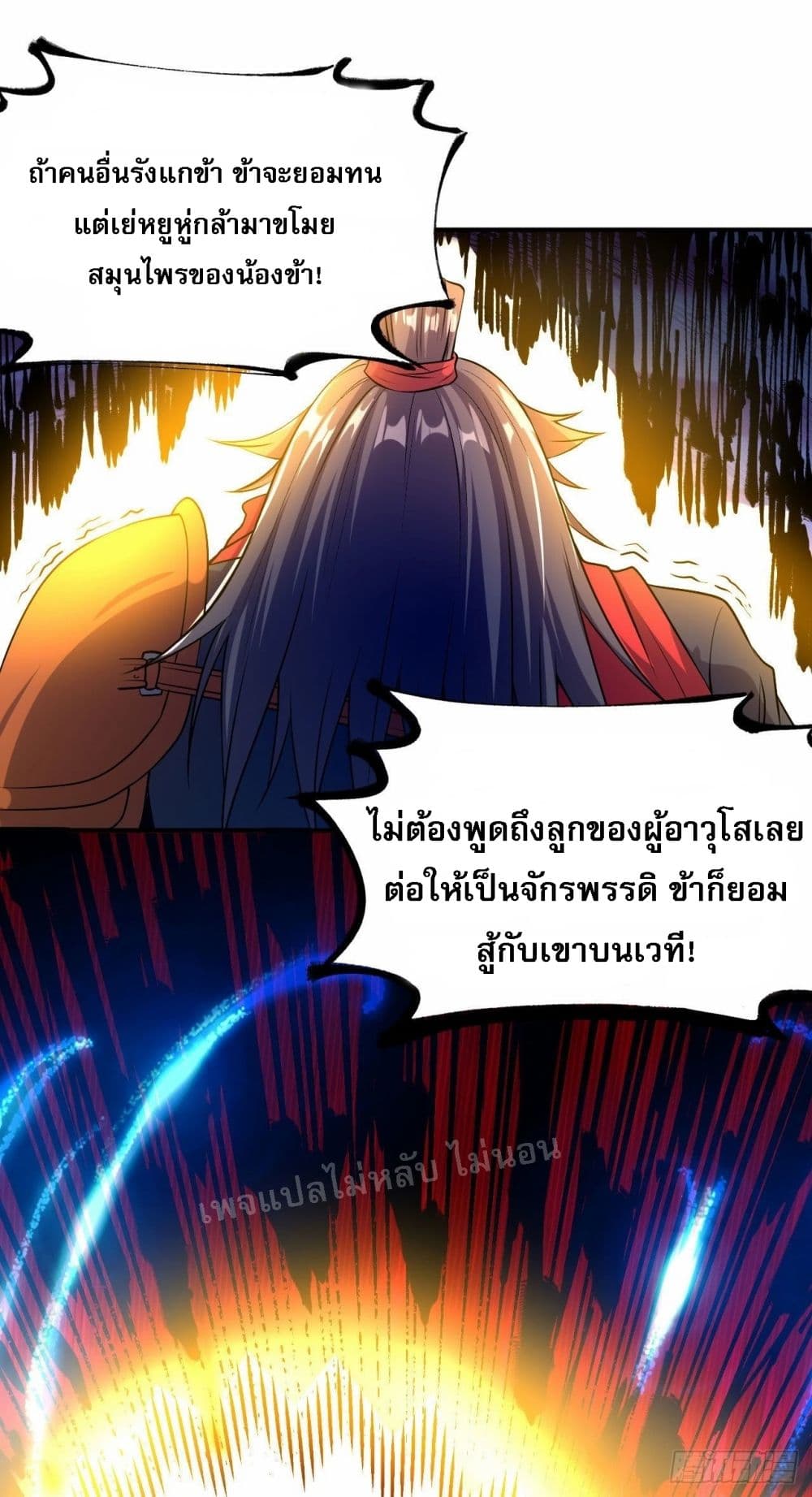 I am the God of War page 25