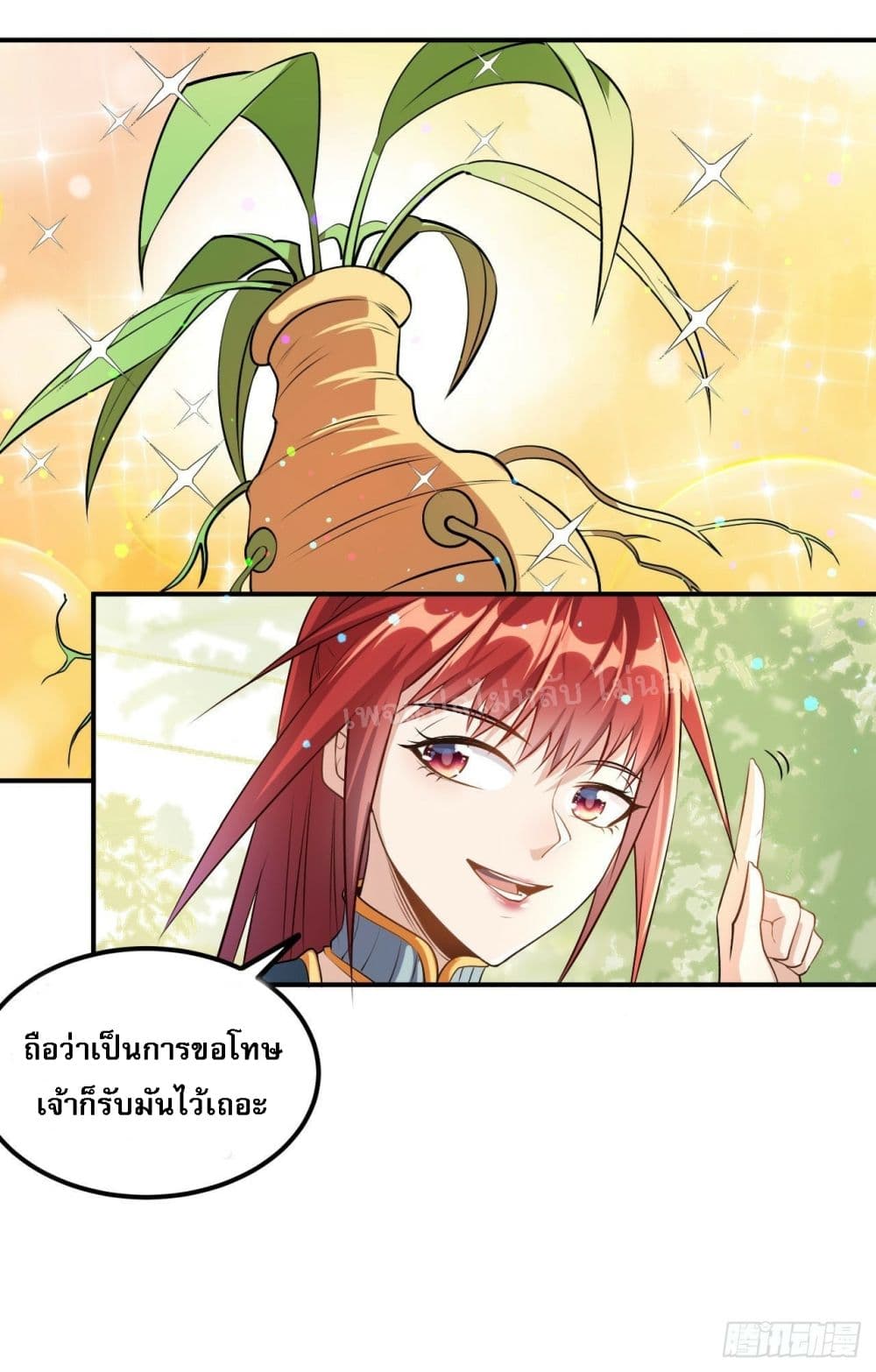 I am the God of War page 31