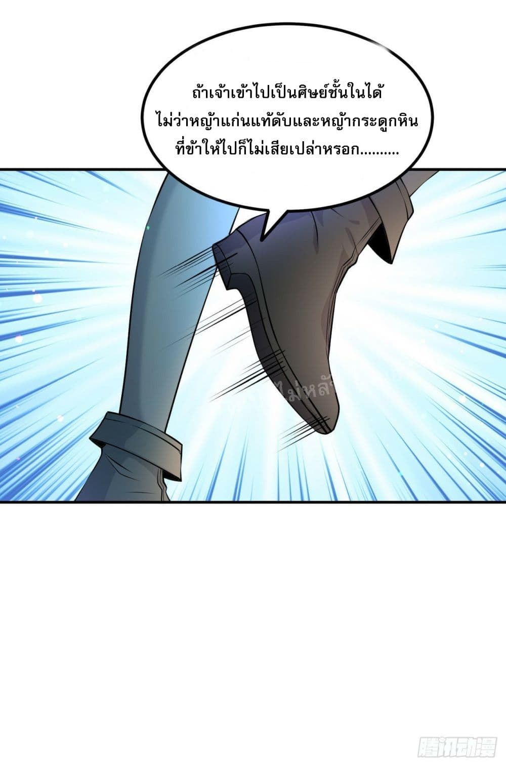 I am the God of War page 34