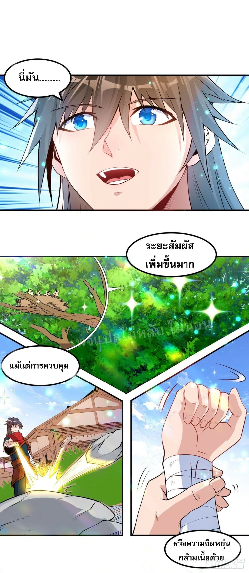 I am the God of War page 14