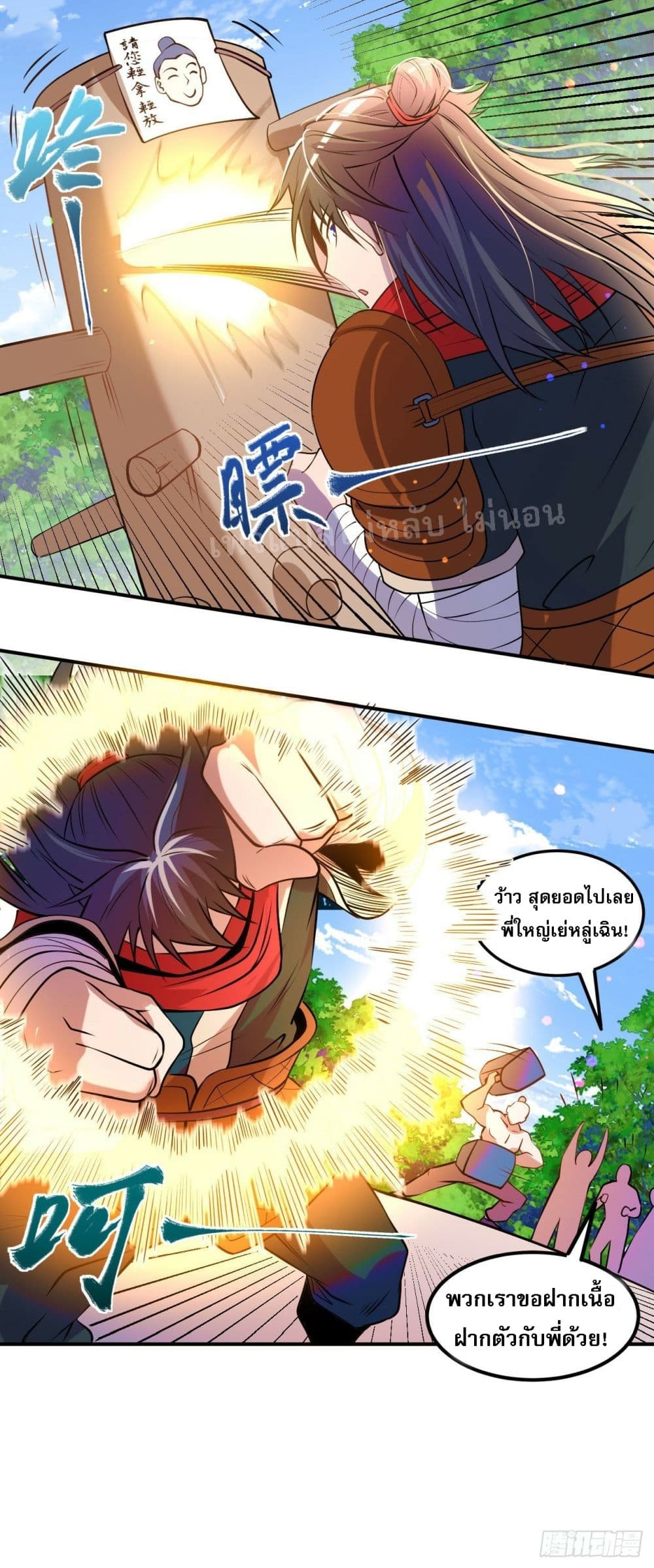 I am the God of War page 20