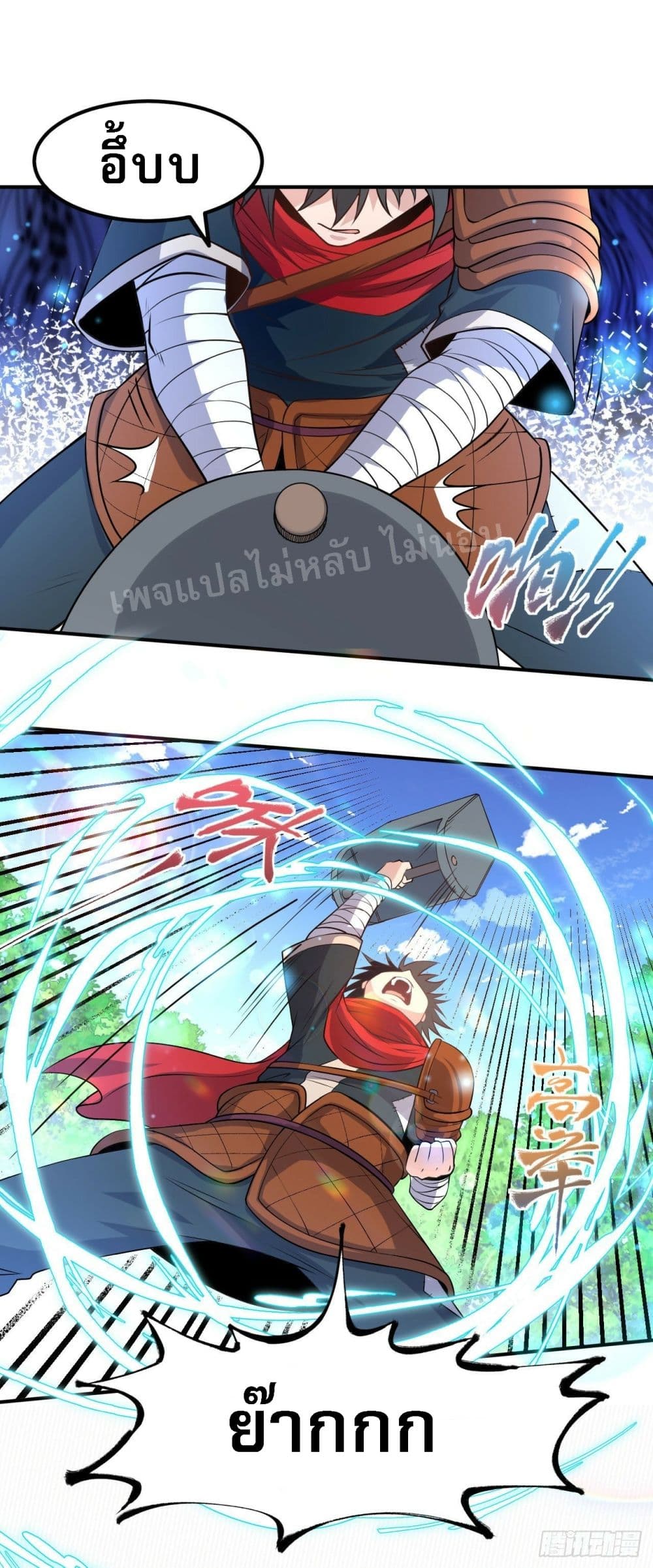 I am the God of War page 21